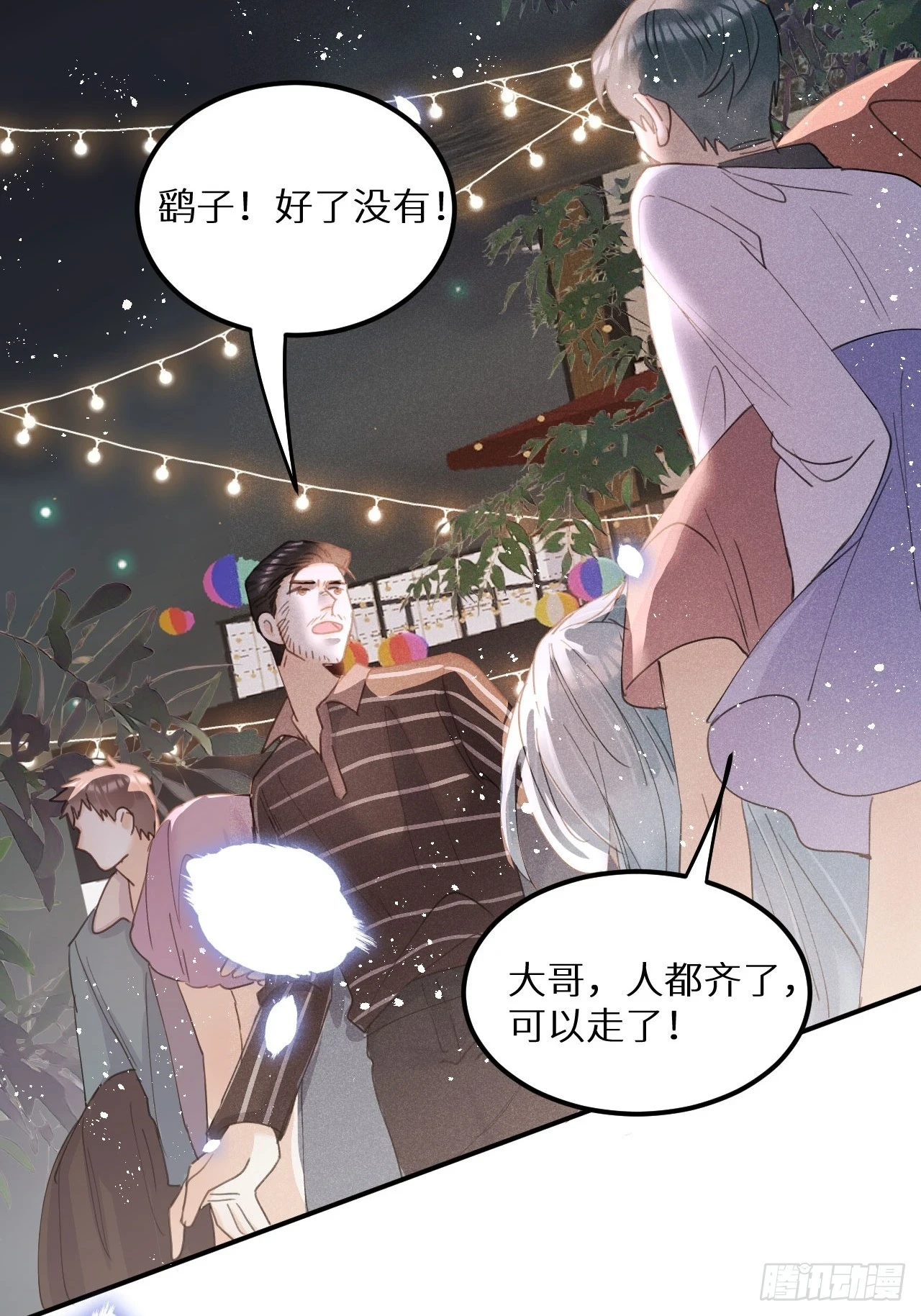 第70话：休想带走他们！22