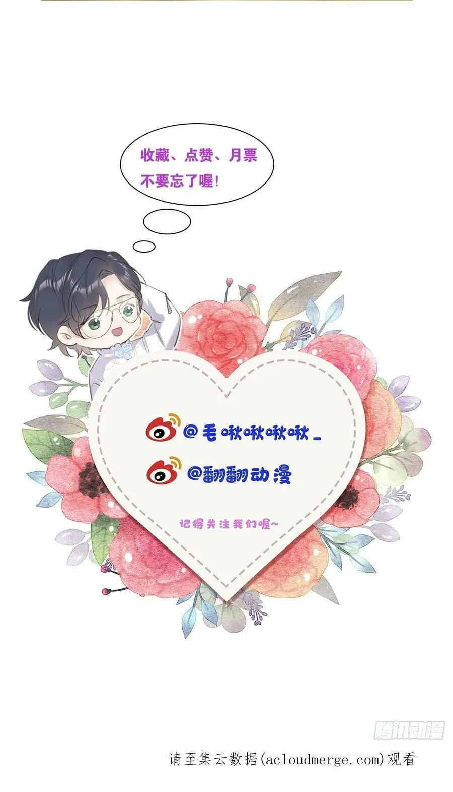 第54话：三个人的关系？！49