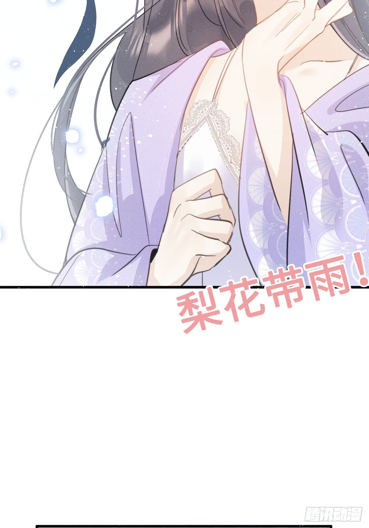 第16话：是谁指使？7