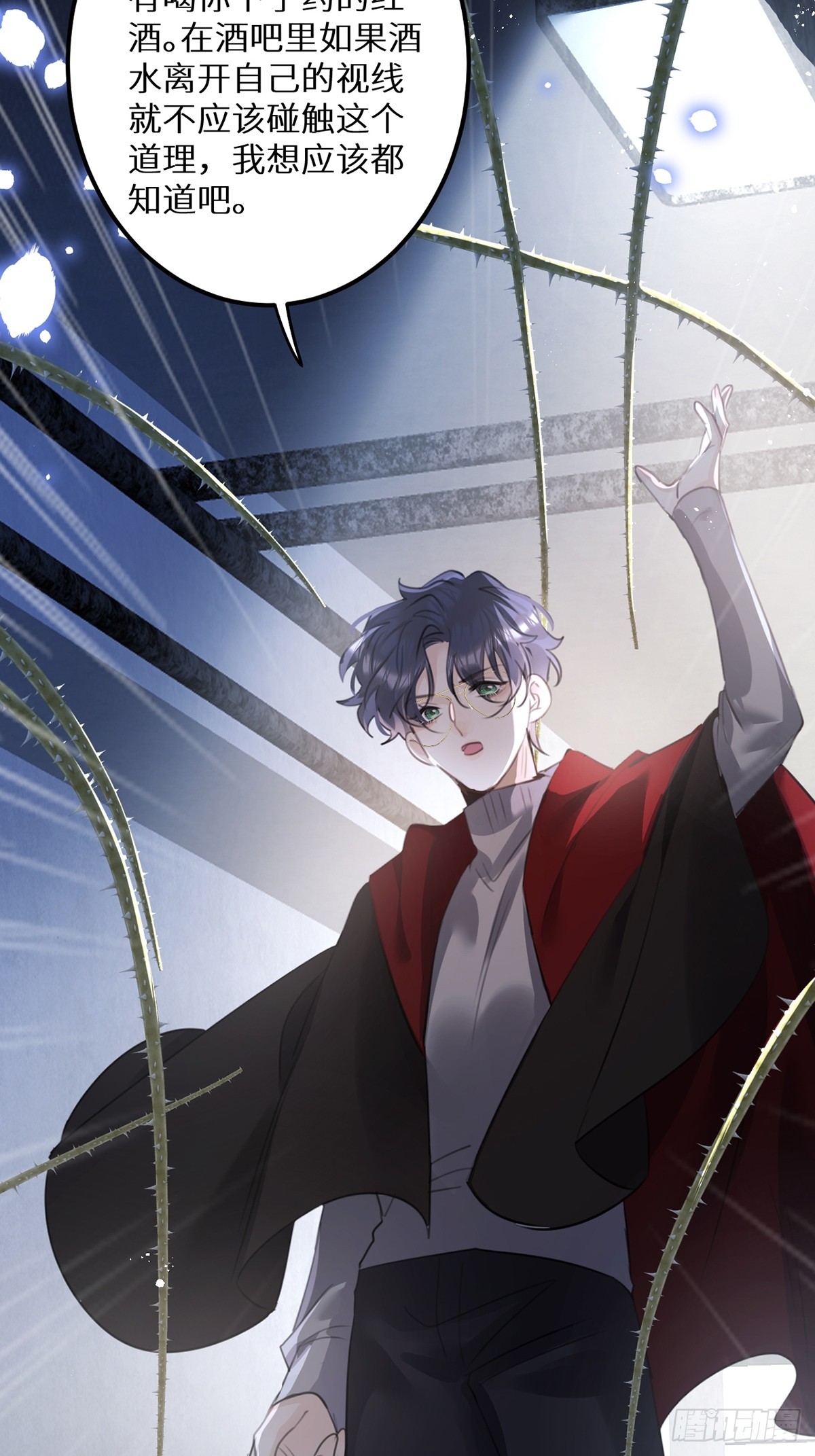 第65话：今天别想走！3