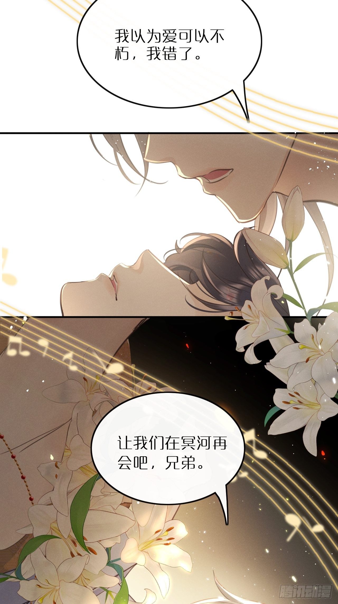 第9话：影帝加戏？30