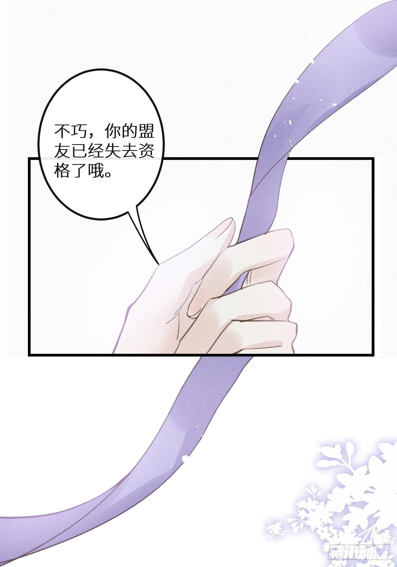 第45话：做自己？!49