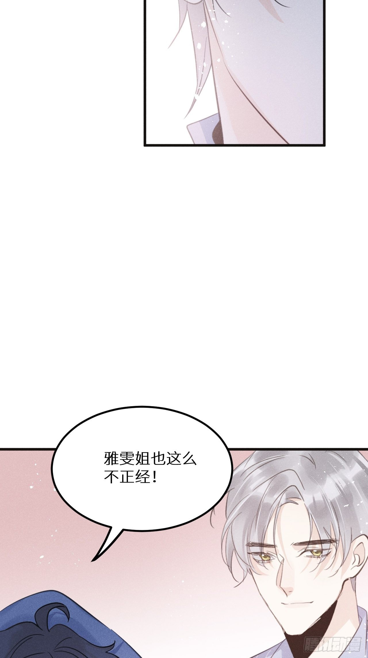 番外：我想你了！45