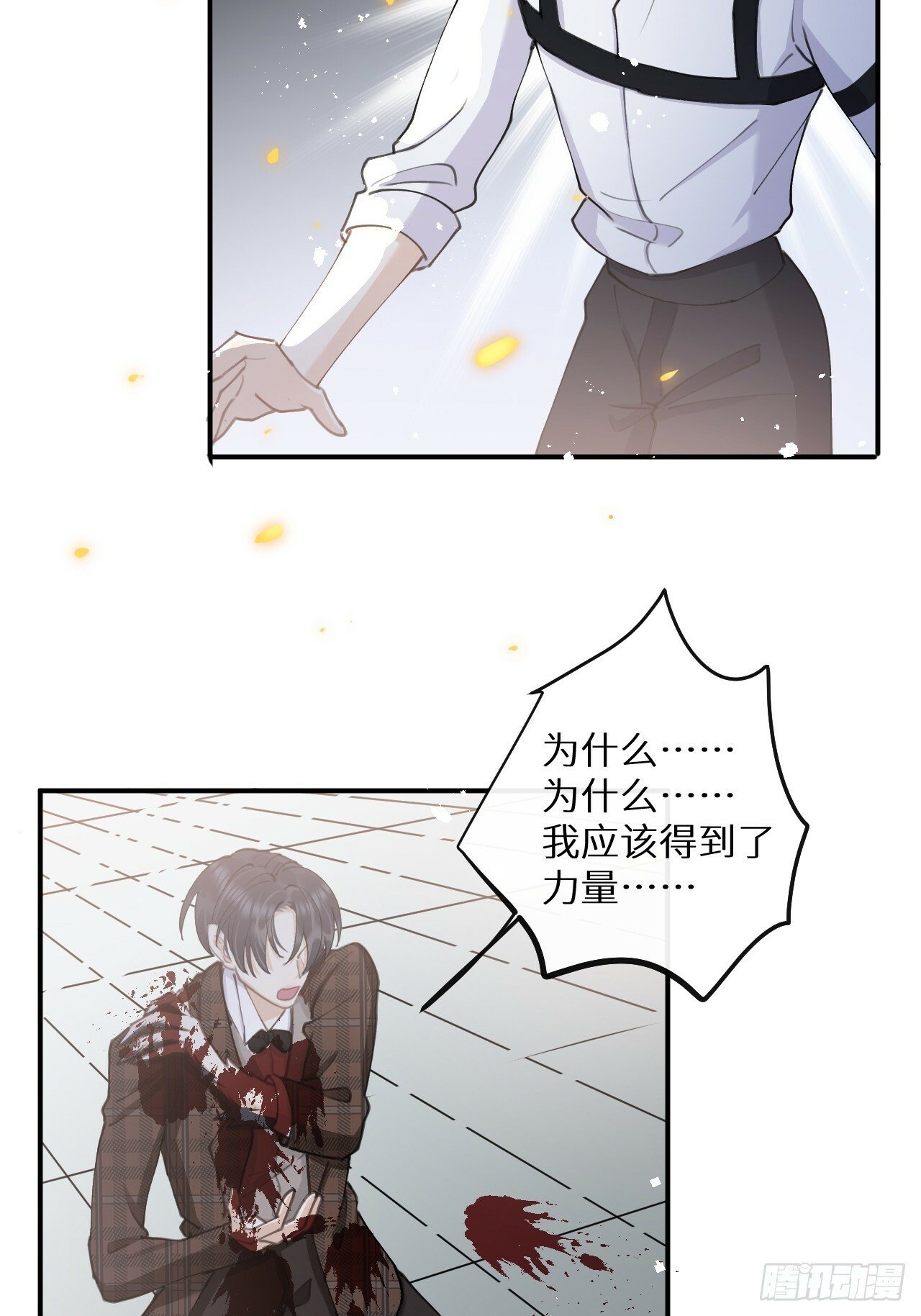 第81话：所有的力量都是我的！58