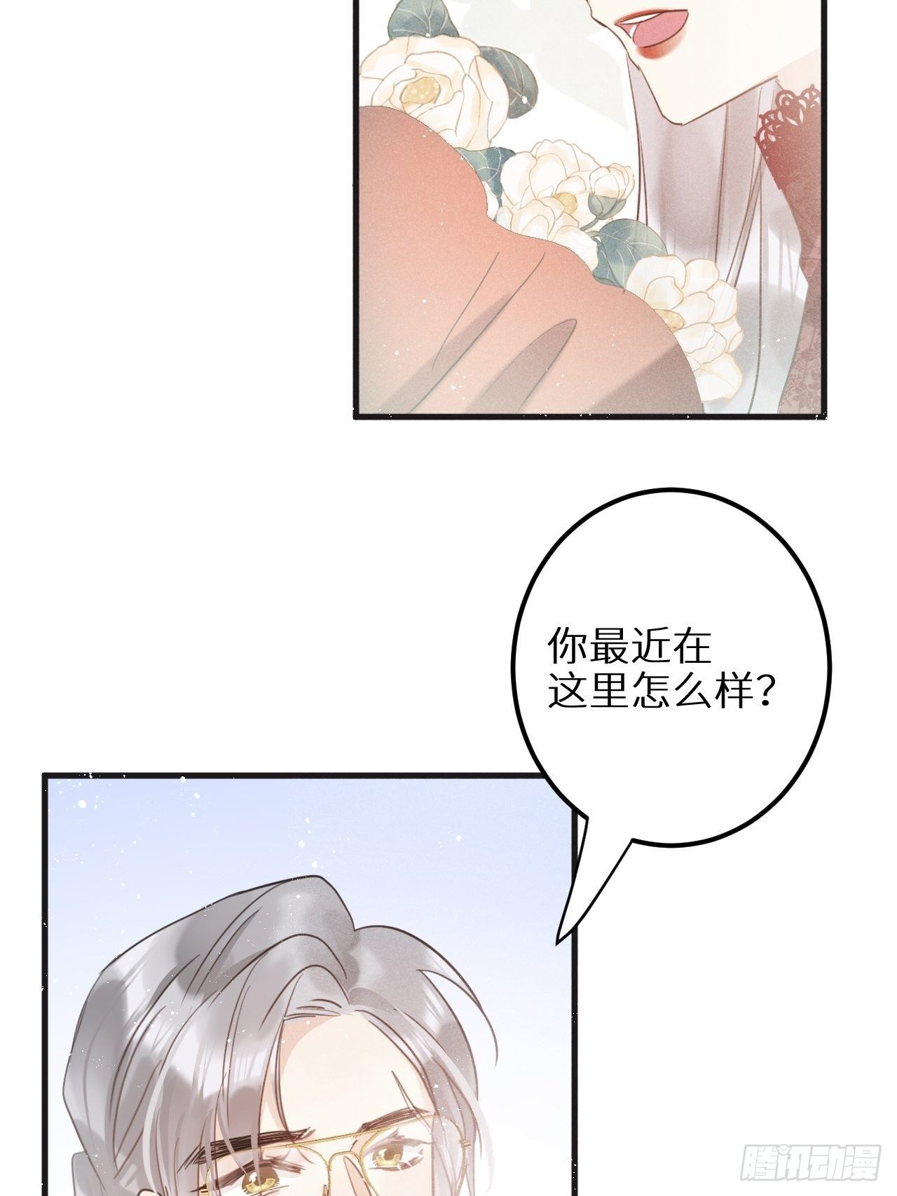第31话：请守护她的笑容？！43