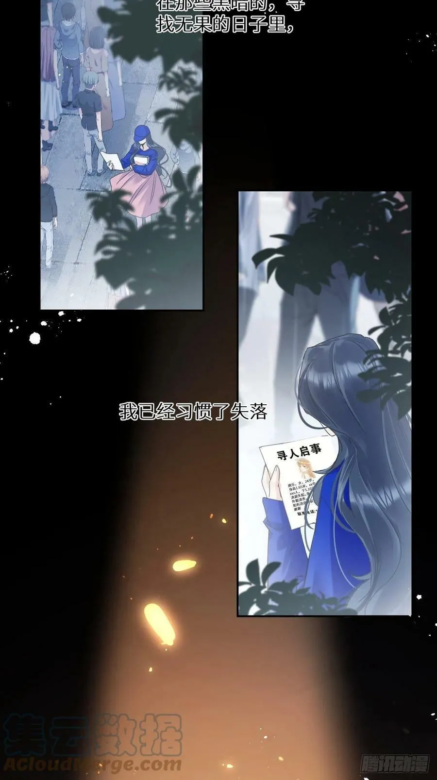 第54话：三个人的关系？！15
