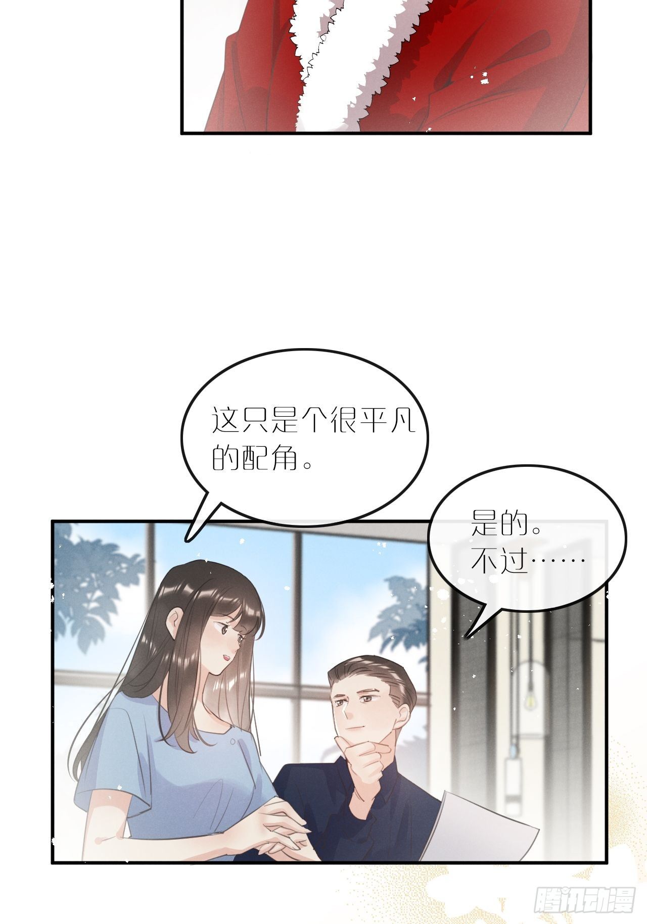第7话： 试镜17