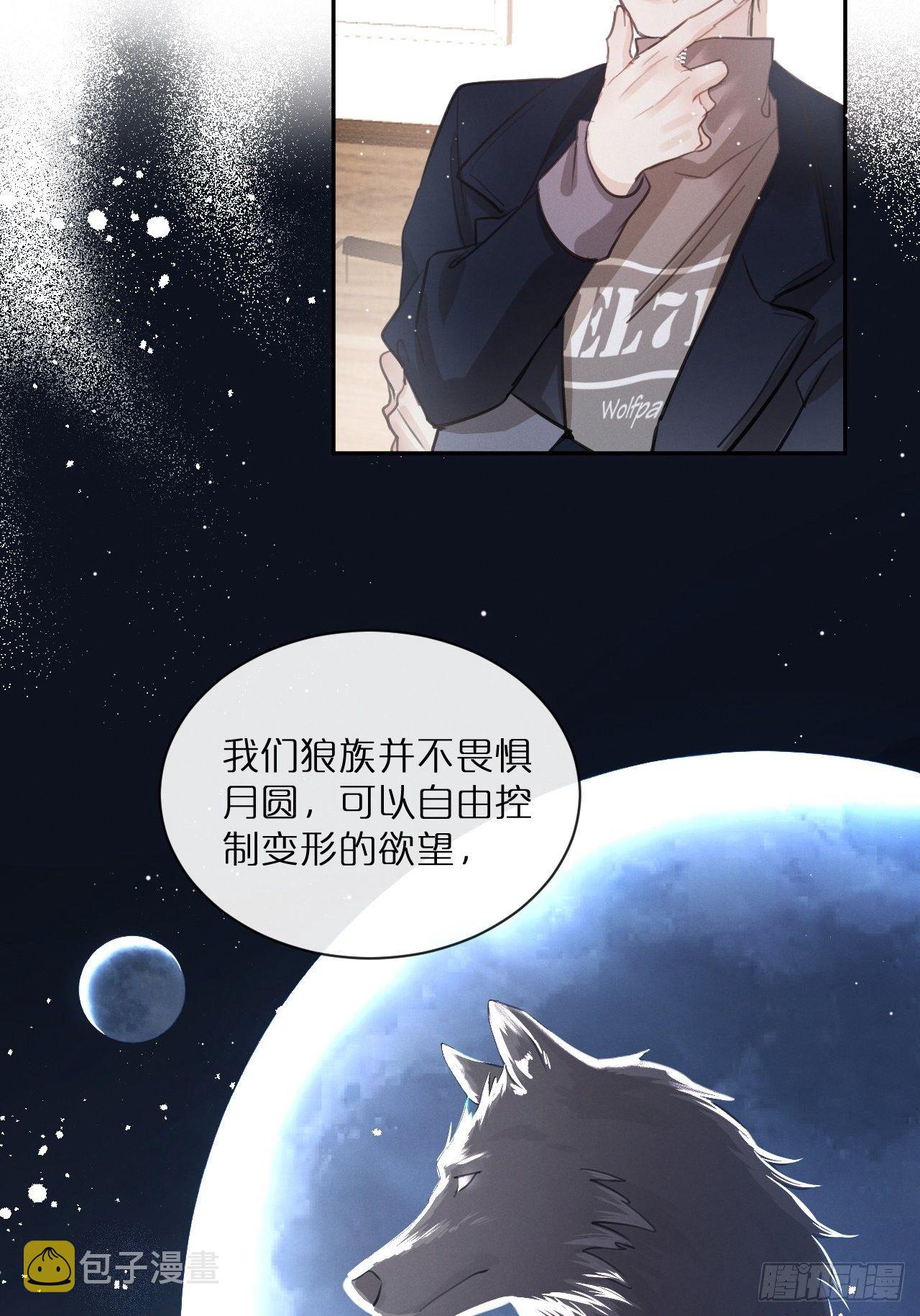 第2话：是人还是狼？50