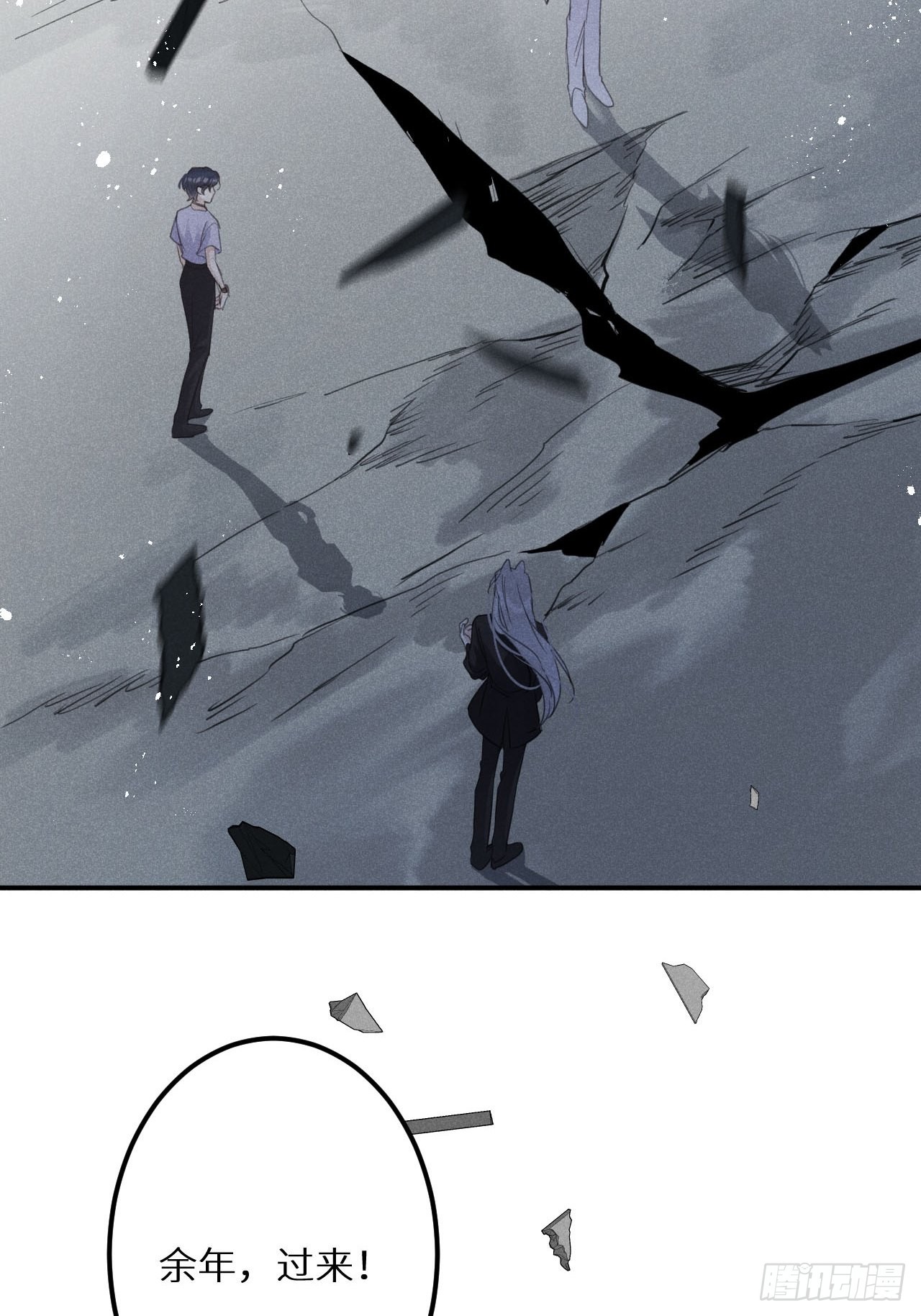 第56话：余年,不要怕！3