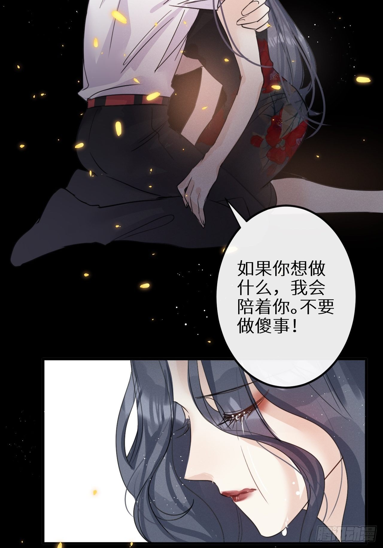 第31话：请守护她的笑容？！28