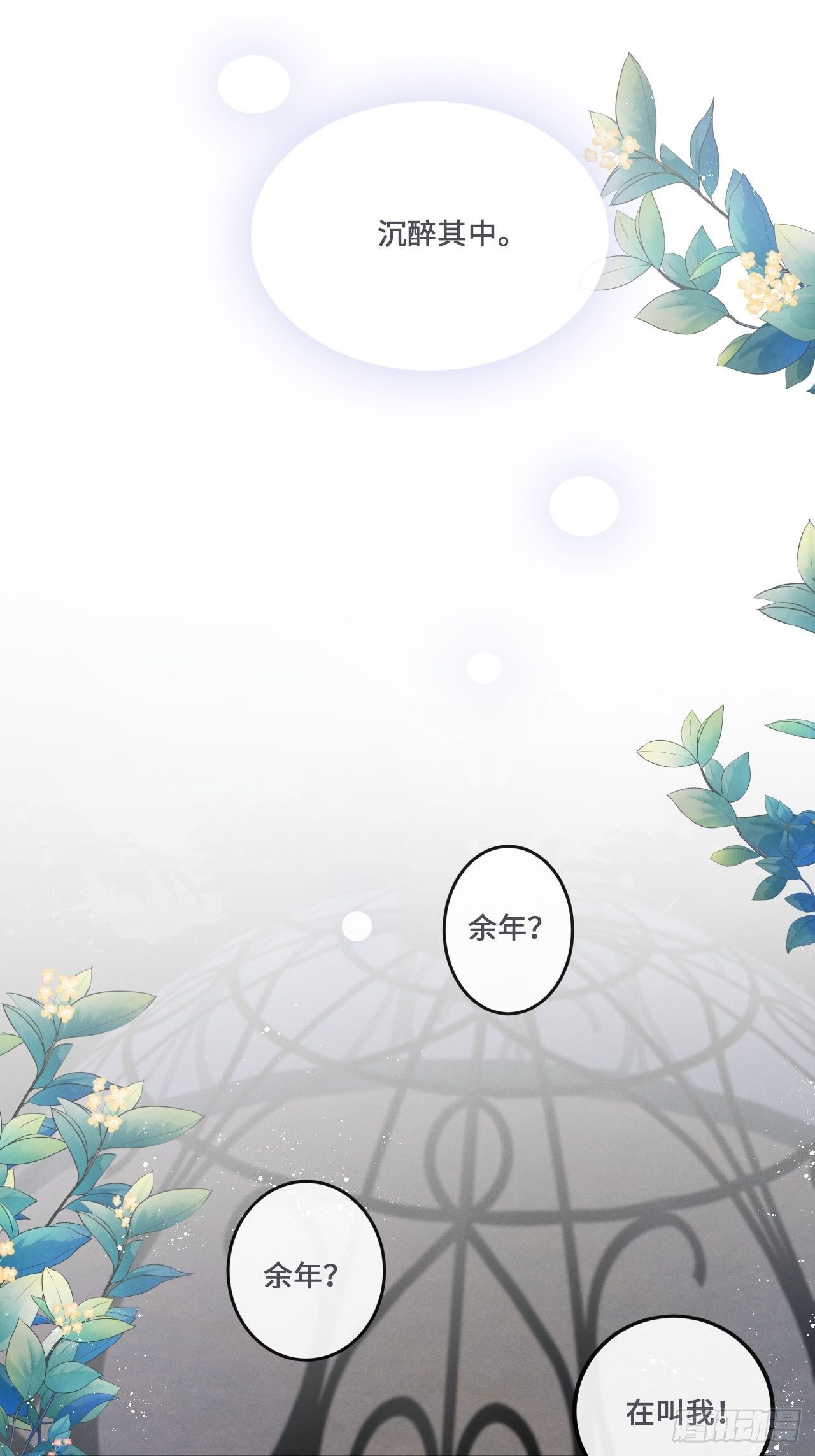 第18话： 项炼再度出现！？20