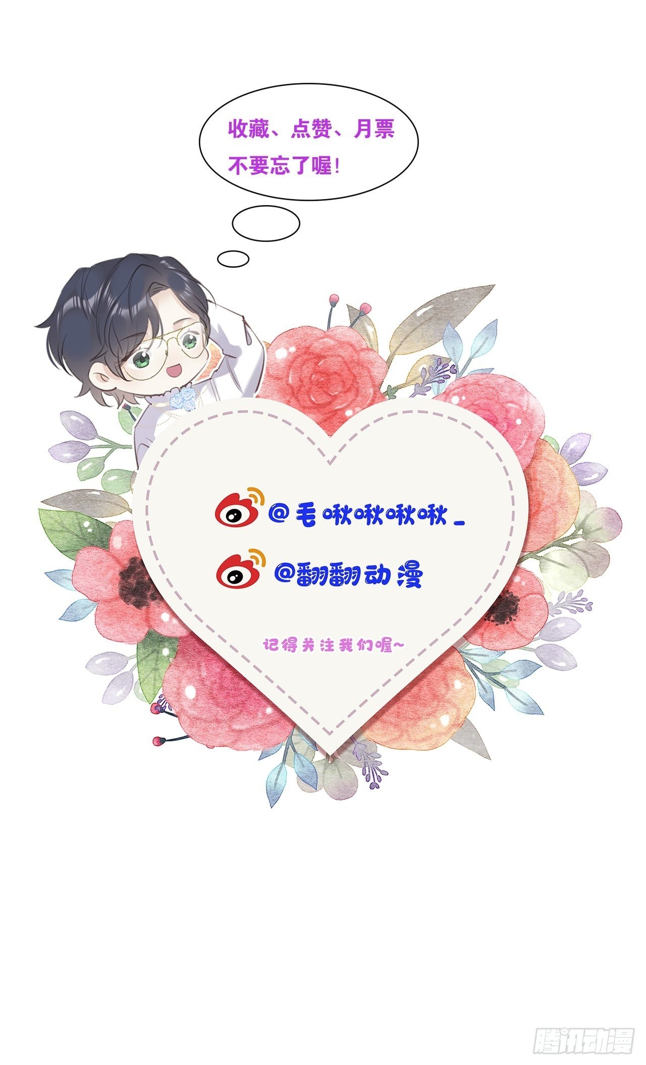 第8话：恐吓信52