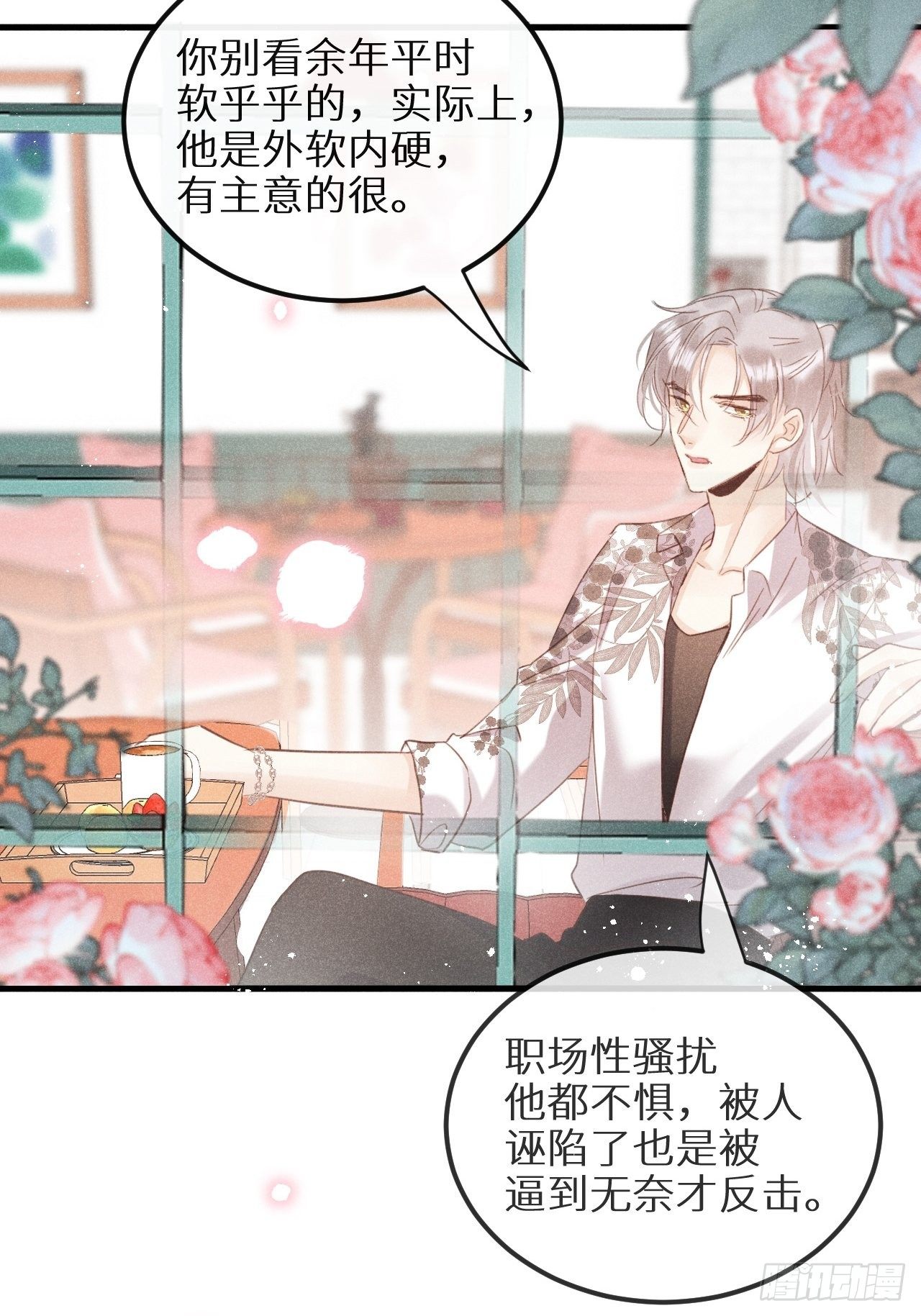 第30话：我不想伤害他！？36