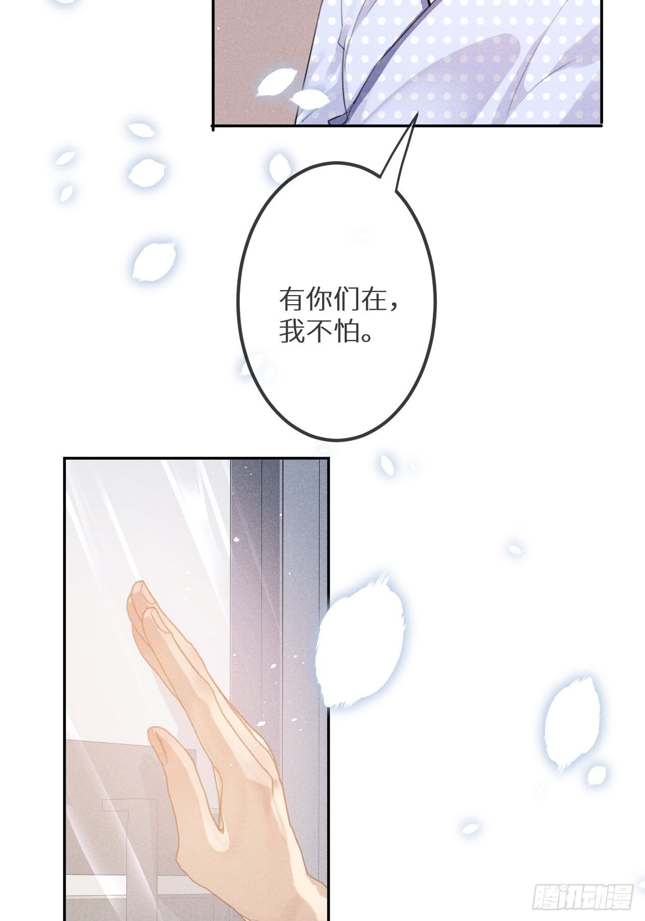 第57话：我所在意的人54