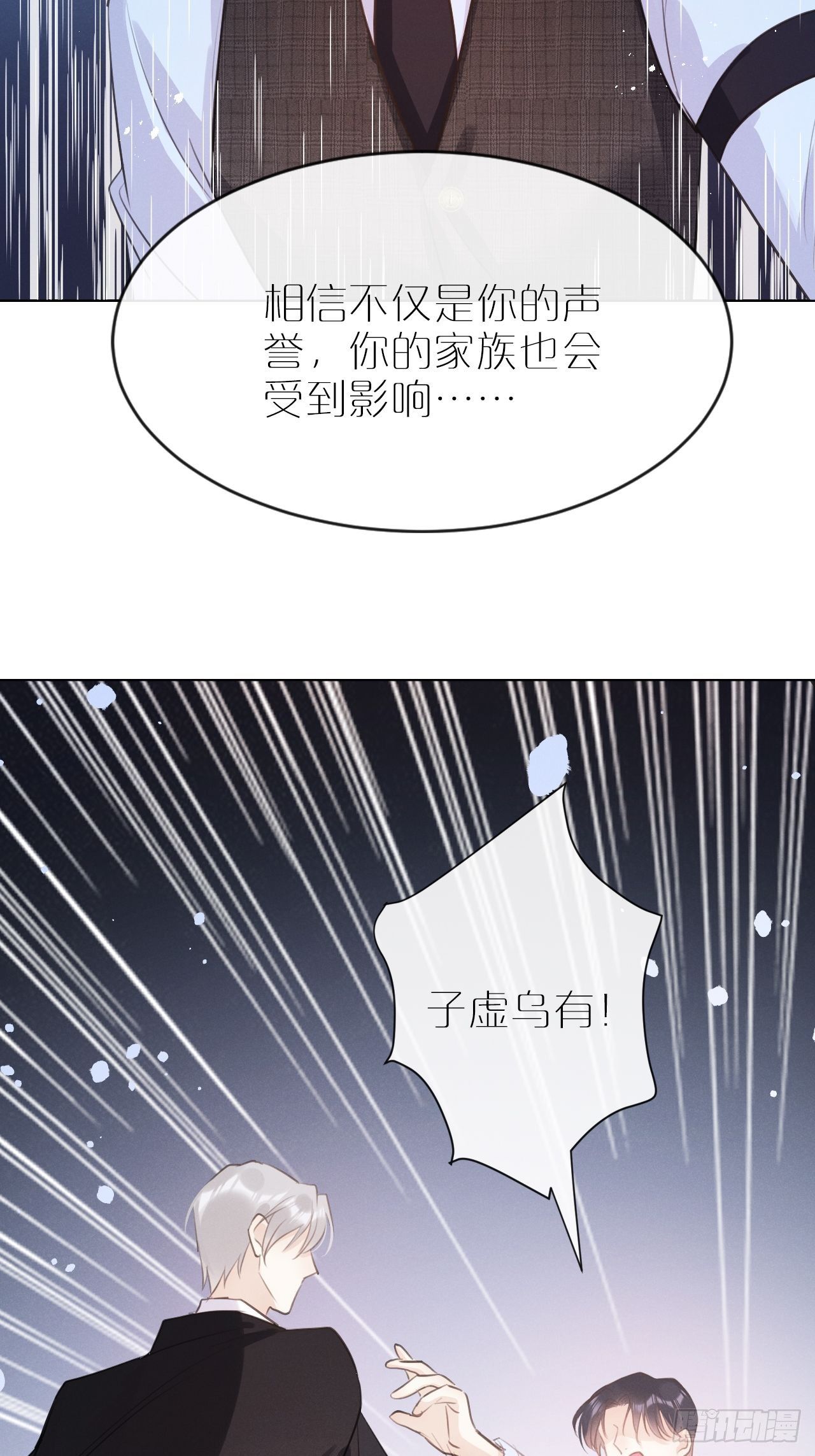 第4话：别用脏手碰他！44