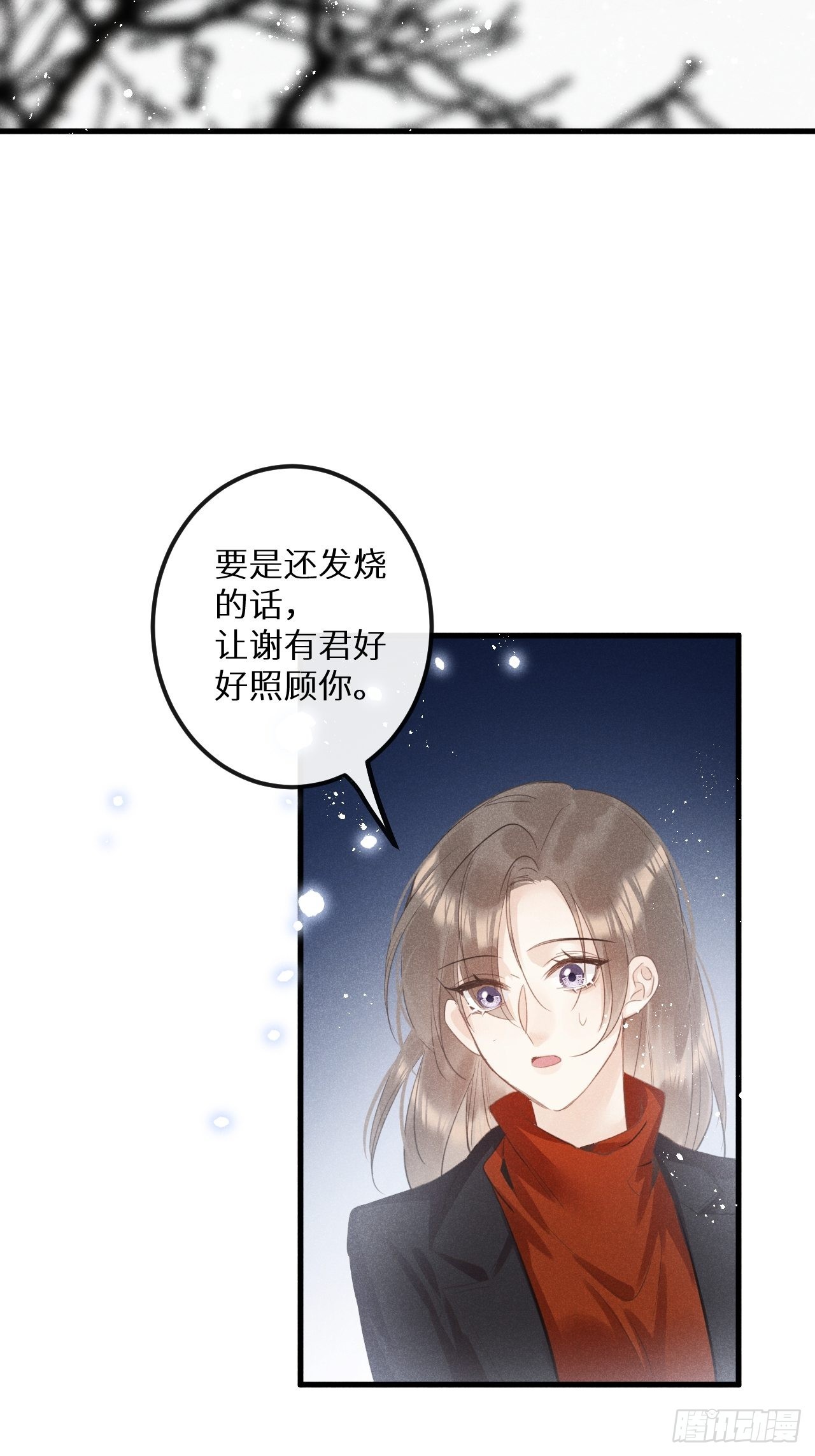 番外：我想你了！32