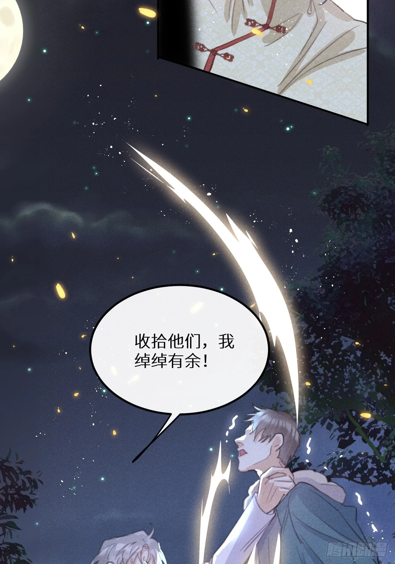 第70话：休想带走他们！54