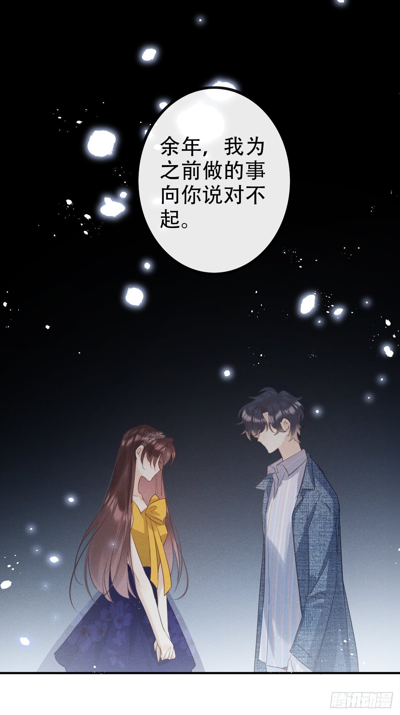 第27话：狼人再次出现！13