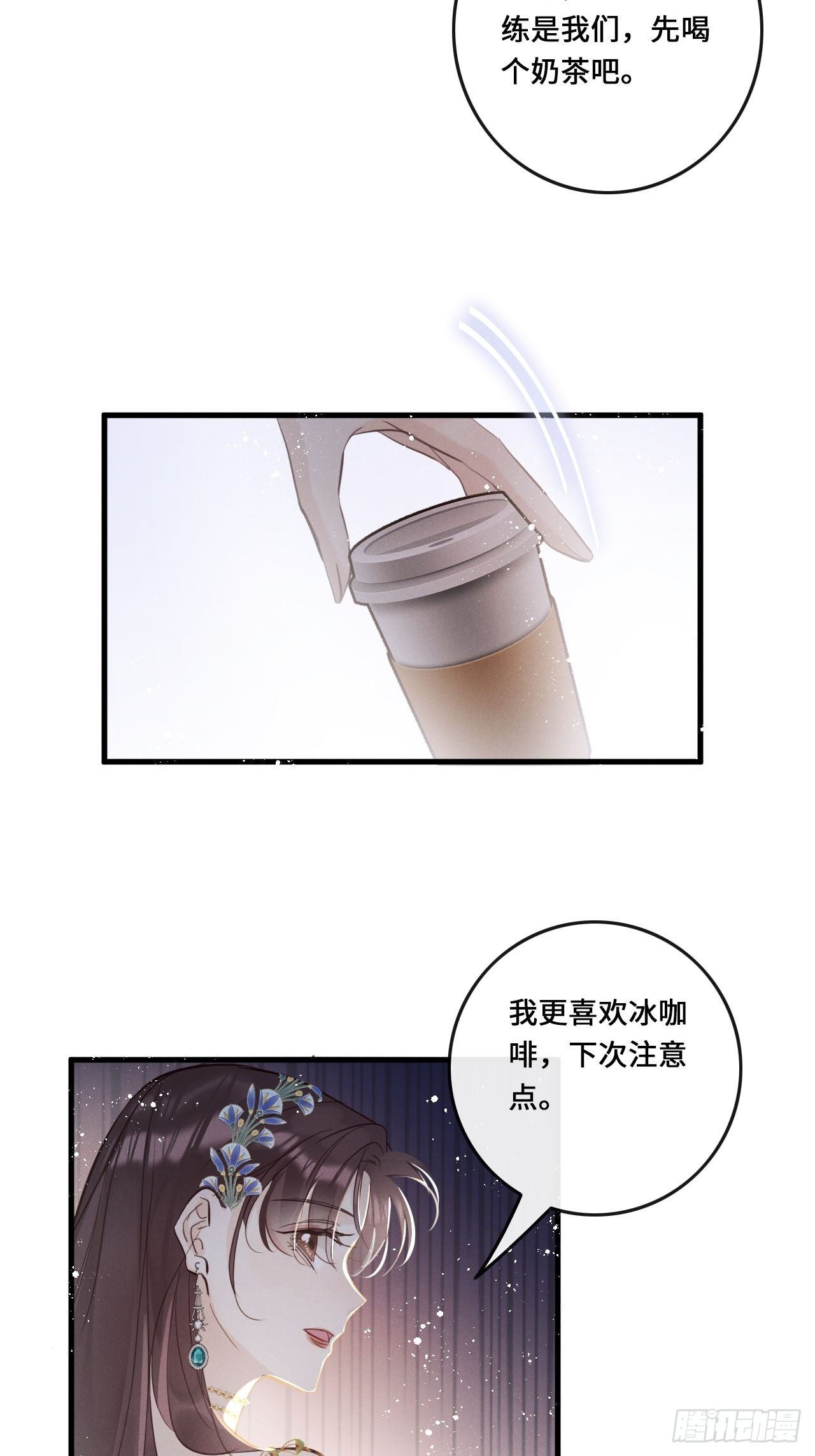 第22话：职场霸凌？！10