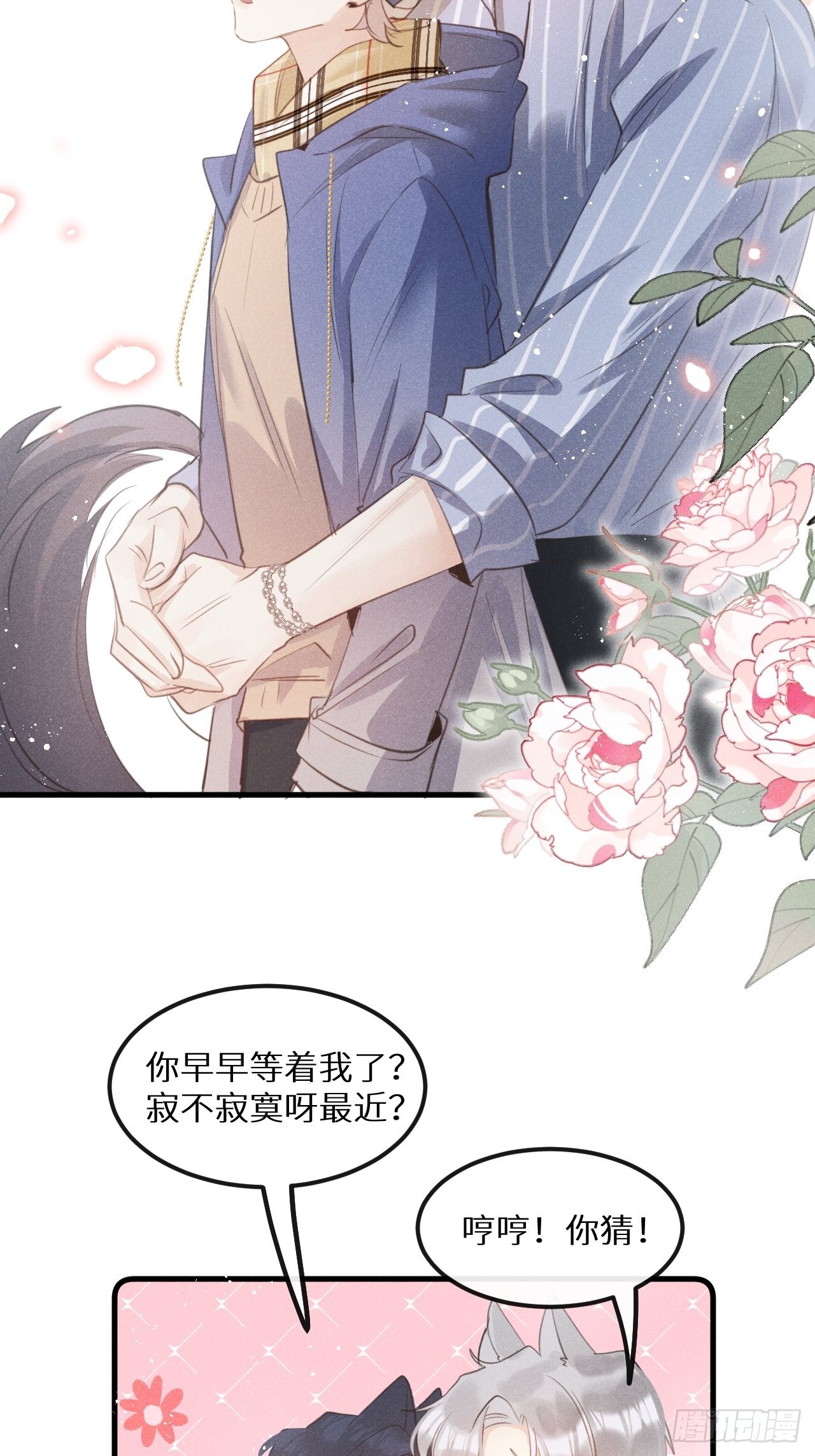 番外：我想你了！37