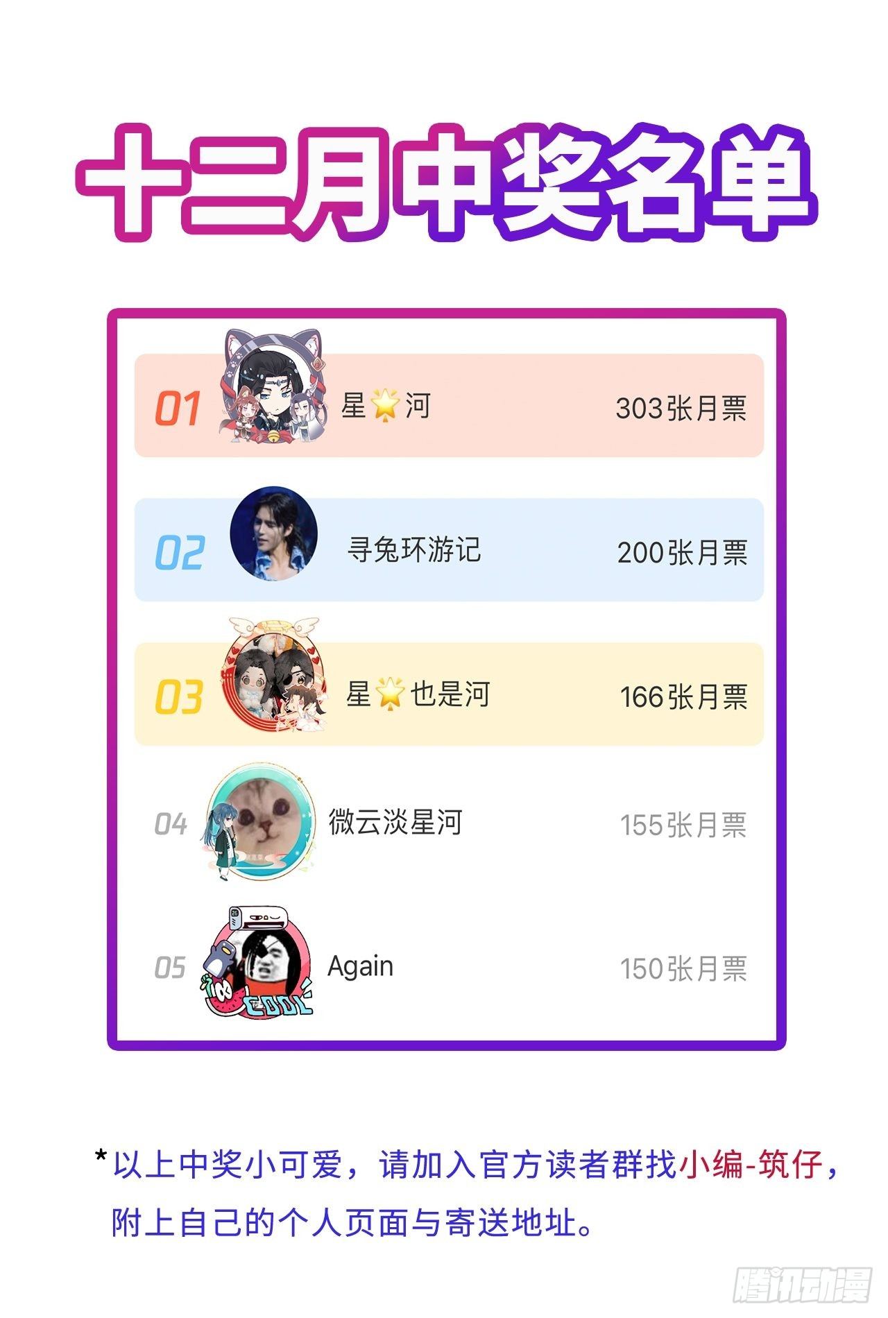 第25话：微妙的关系？！55