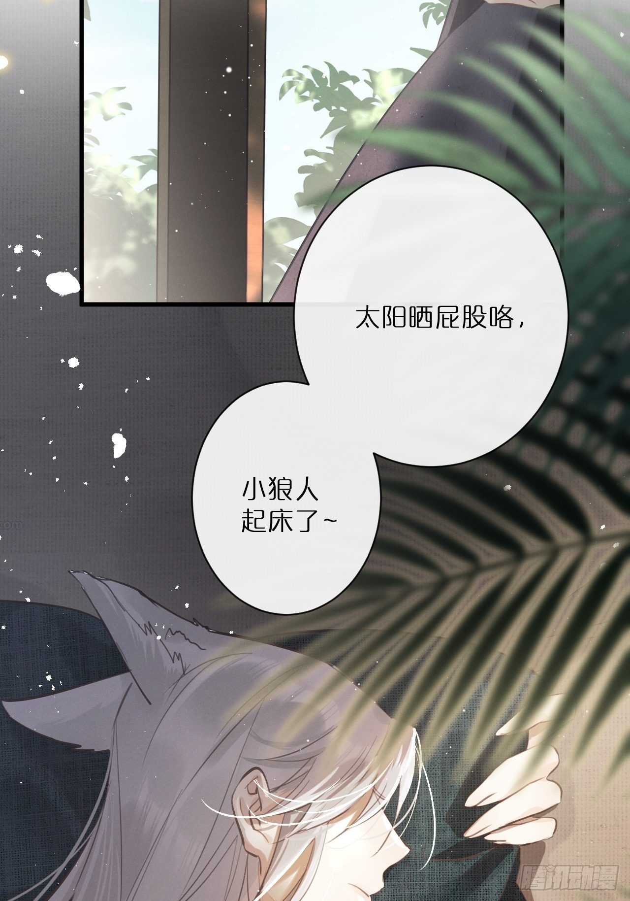 第2话：是人还是狼？42