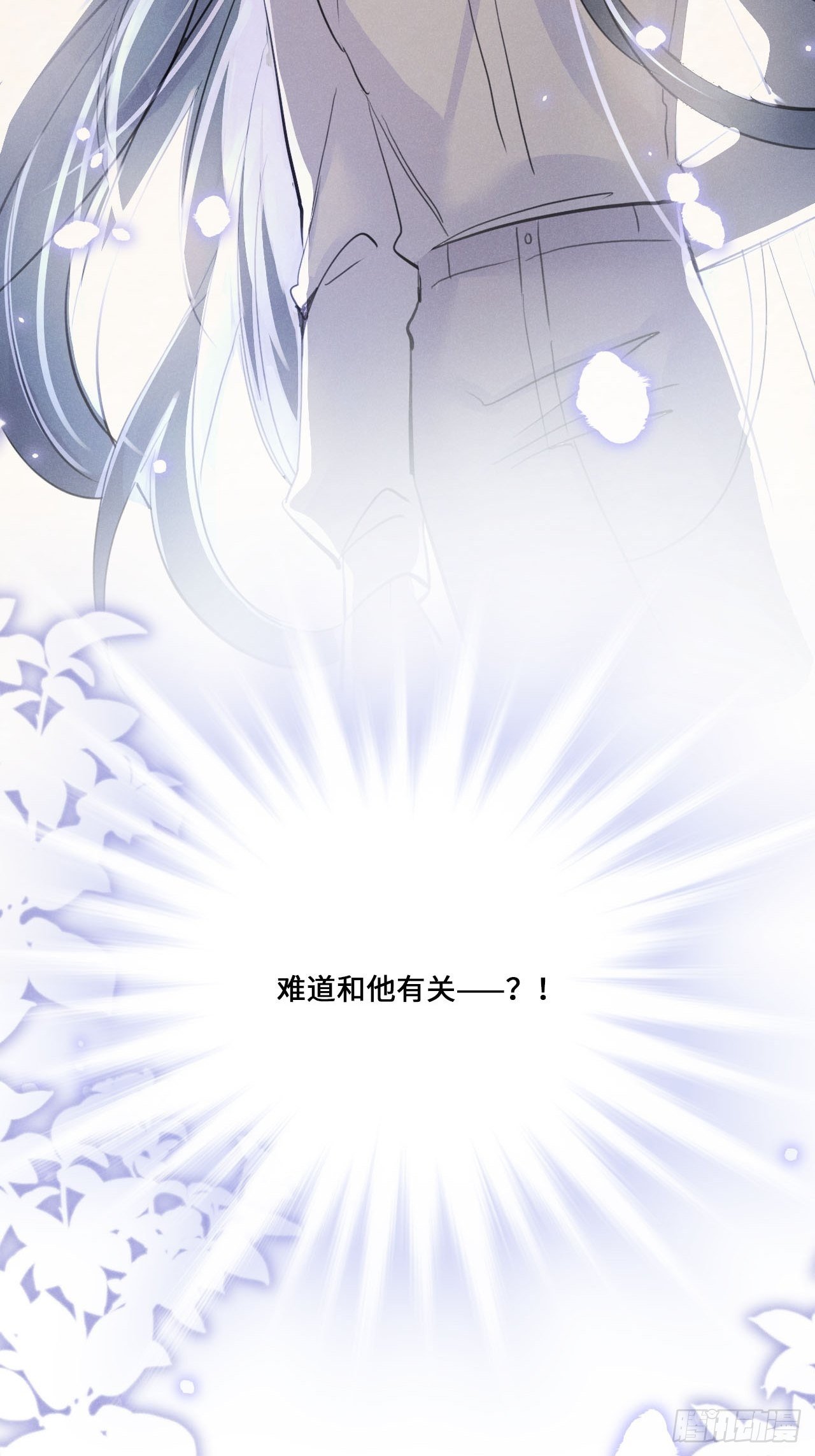 第16话：是谁指使？29