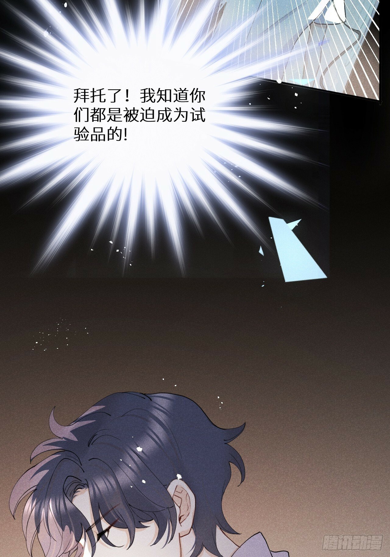 第81话：所有的力量都是我的！43
