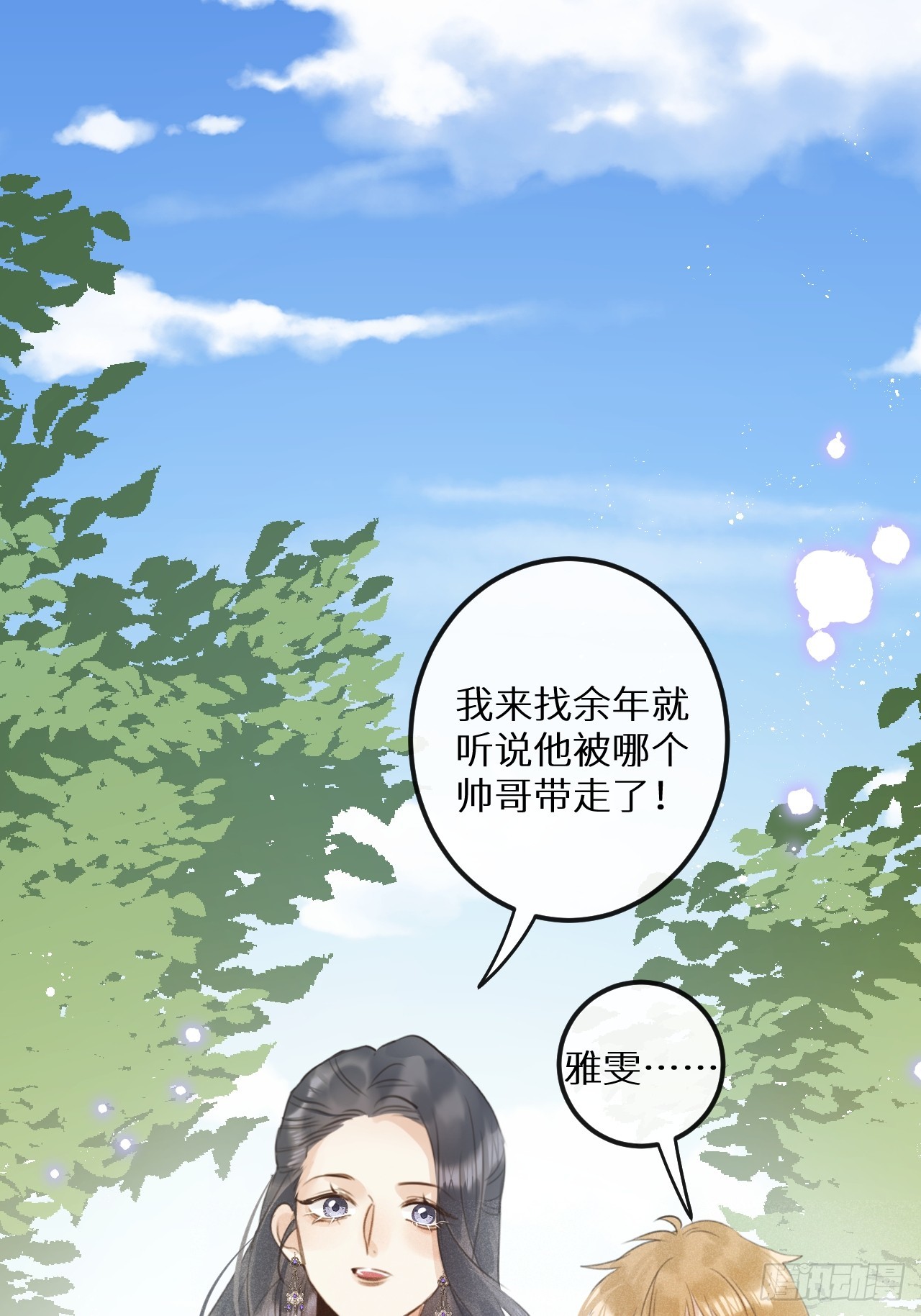 第68话：约会进行时17