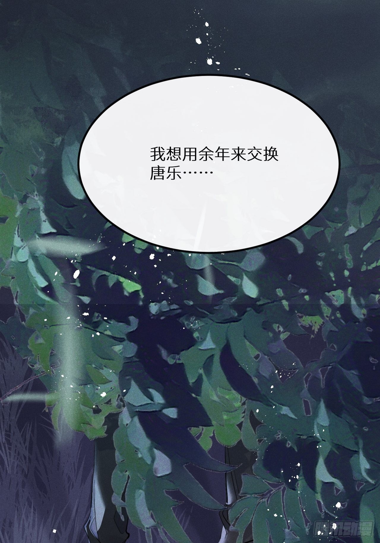 第47话：我可以帮你！53