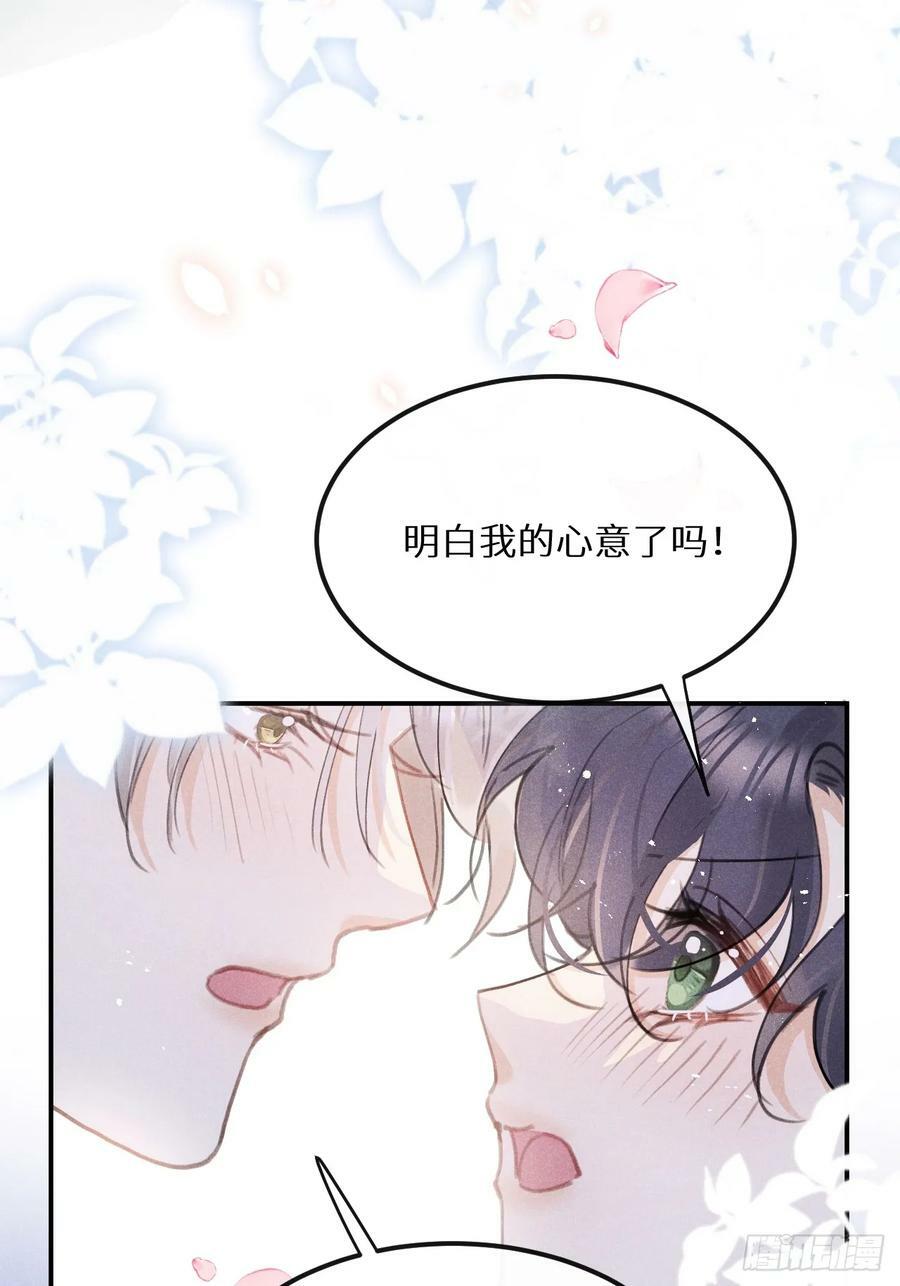 第75话：我的靠近只会伤害他65