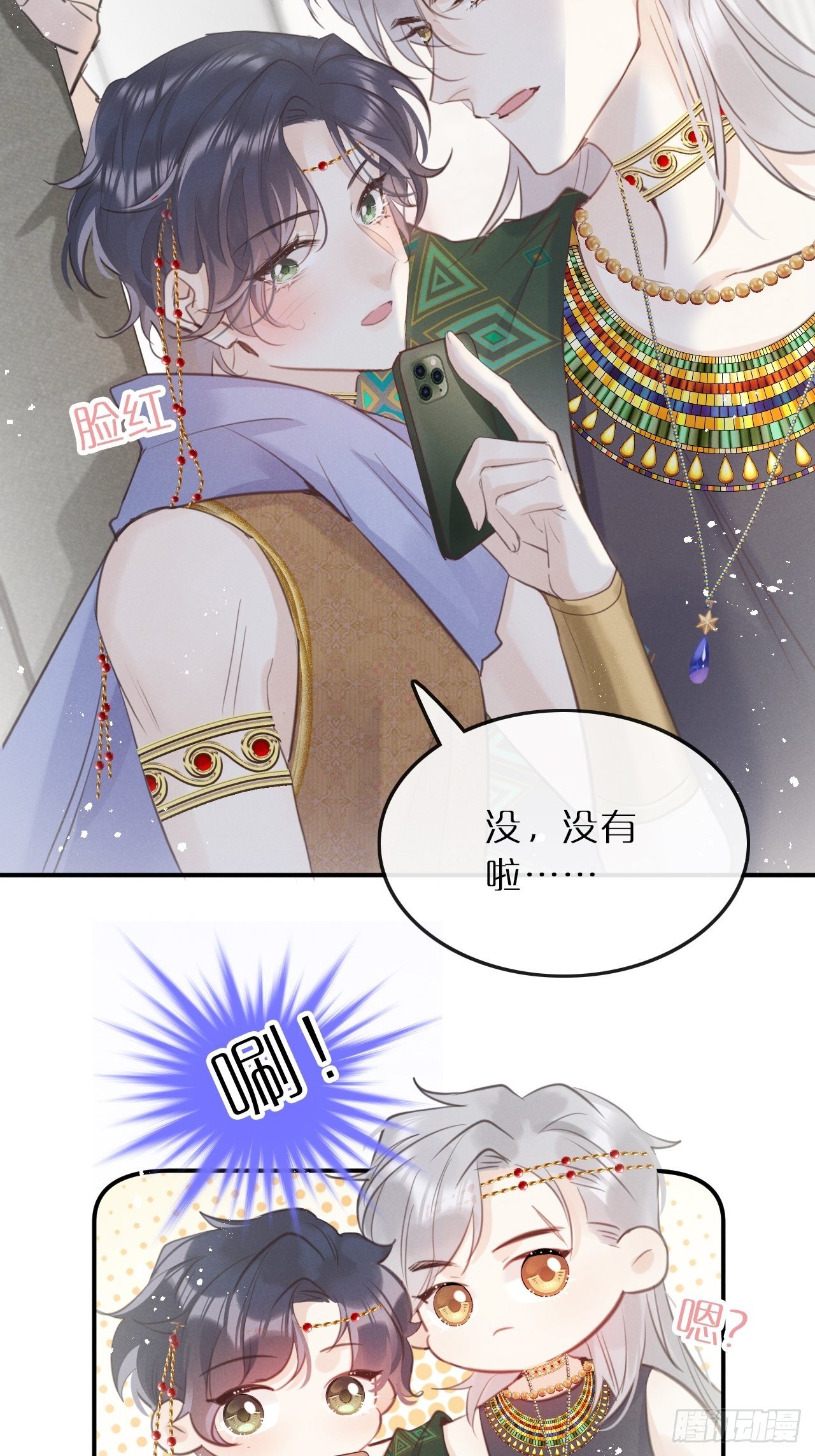 第9话：影帝加戏？40