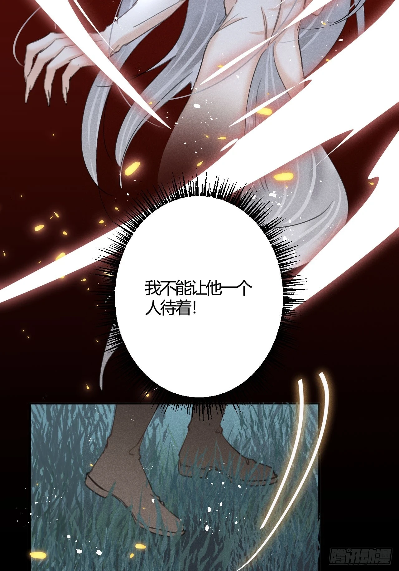 第71话：我一定不会放过他们26