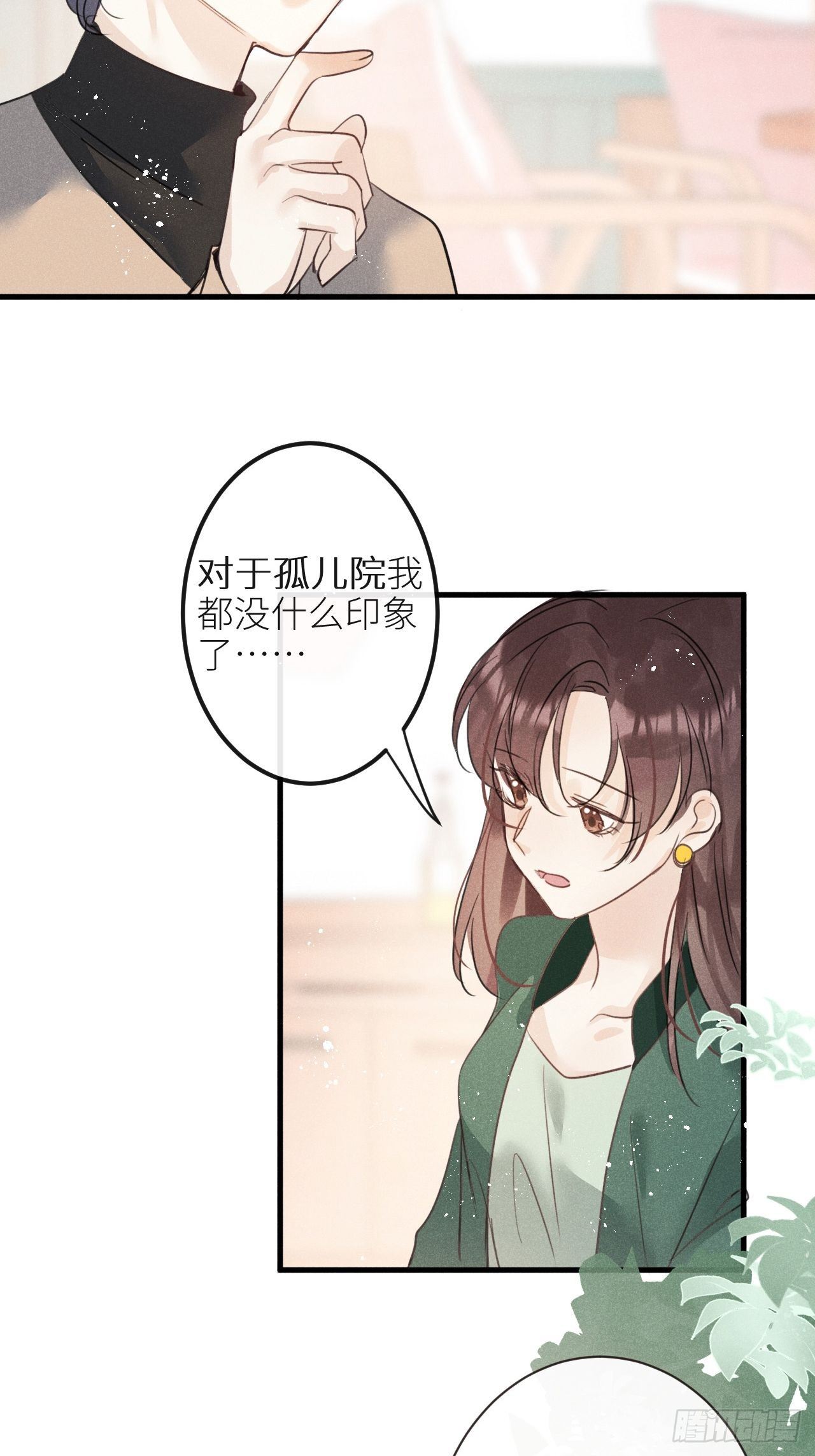 第30话：我不想伤害他！？16