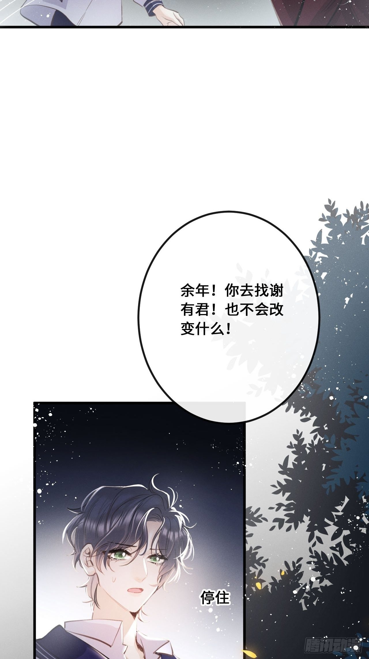 第13话：解救33