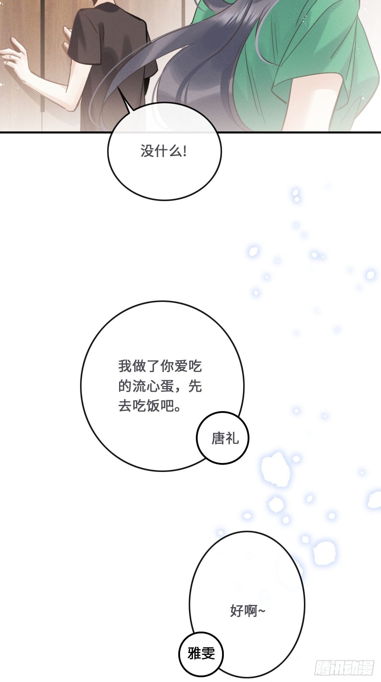 第20话：小美人鱼男孩33