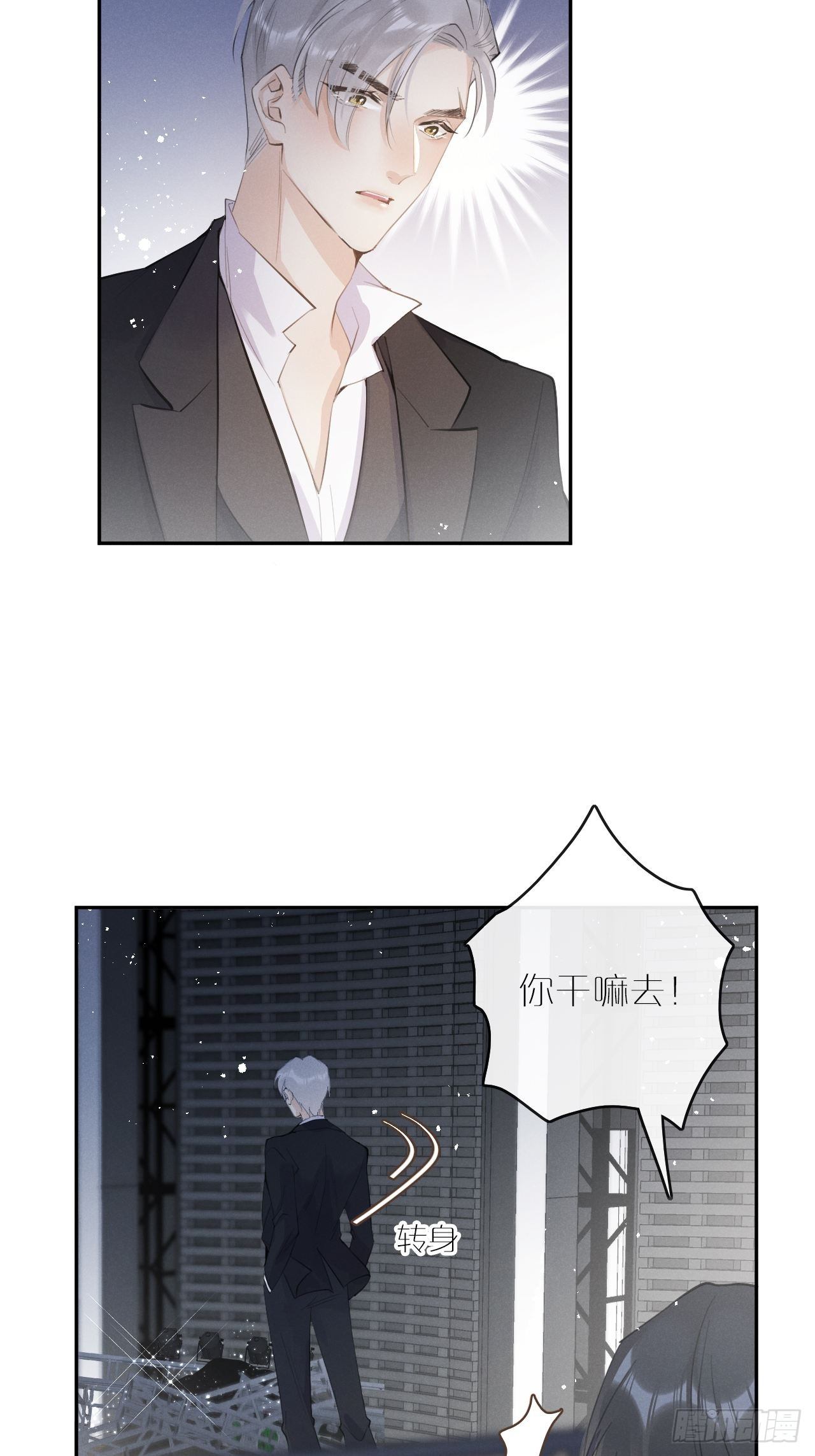 第5话：你会是我的OMEGA？54