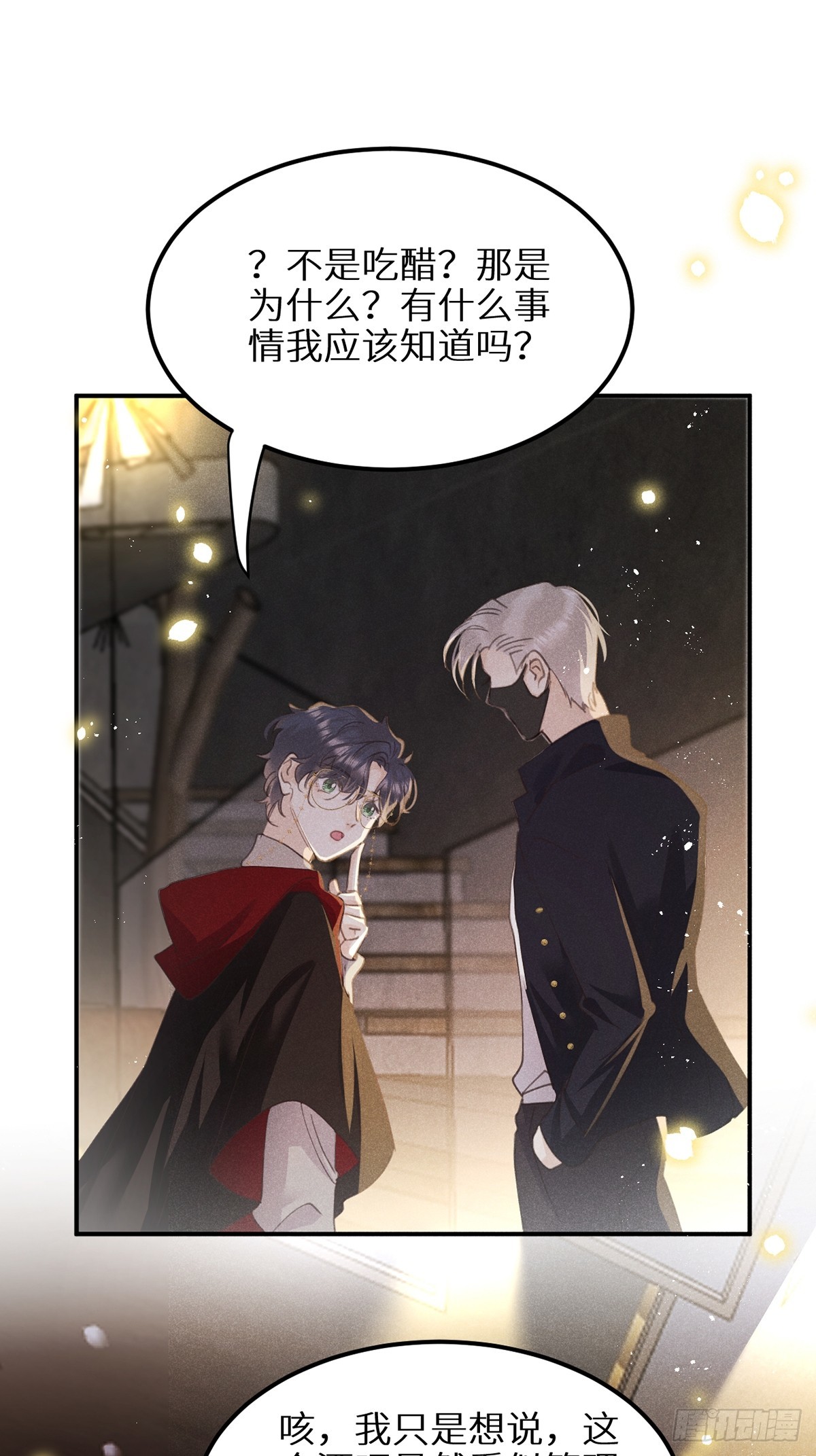 第63话：余岁的实力9