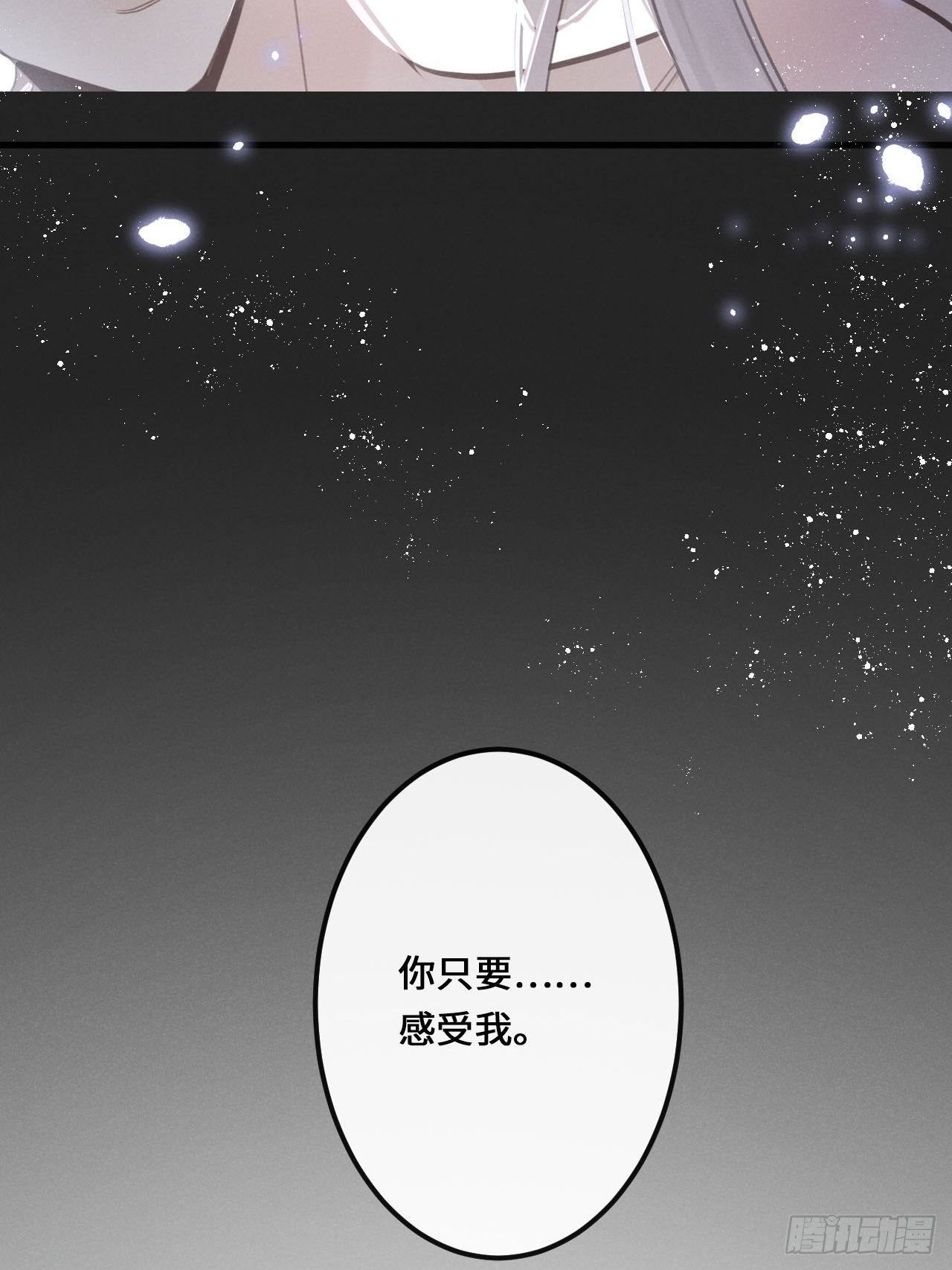 第14话：别怕！我就咬一口～48