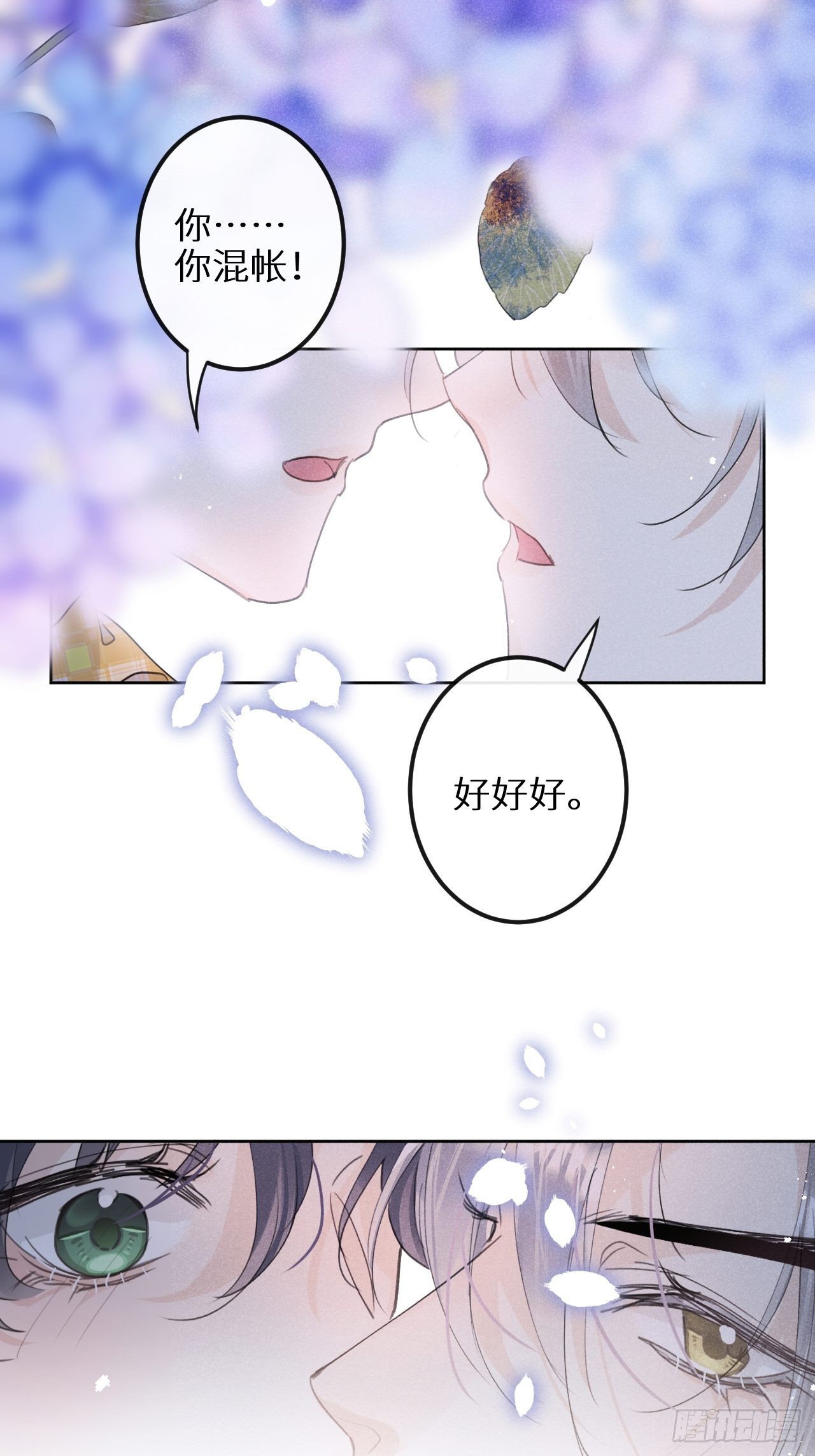 第59话：你真信了啊……27