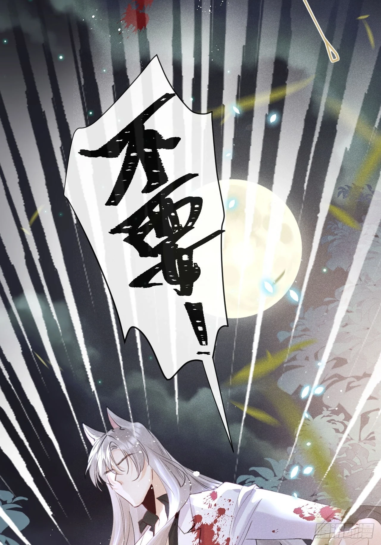 第71话：我一定不会放过他们39