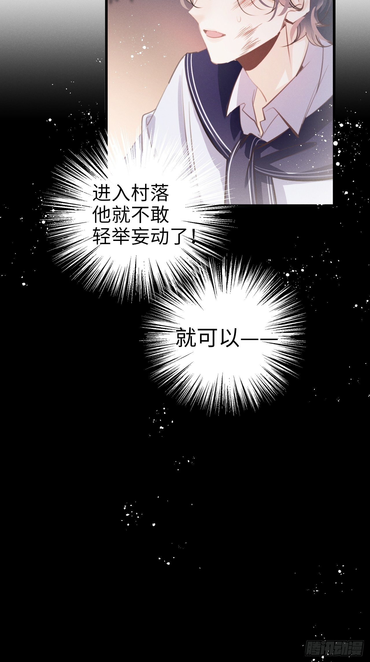 第12话：逃走31