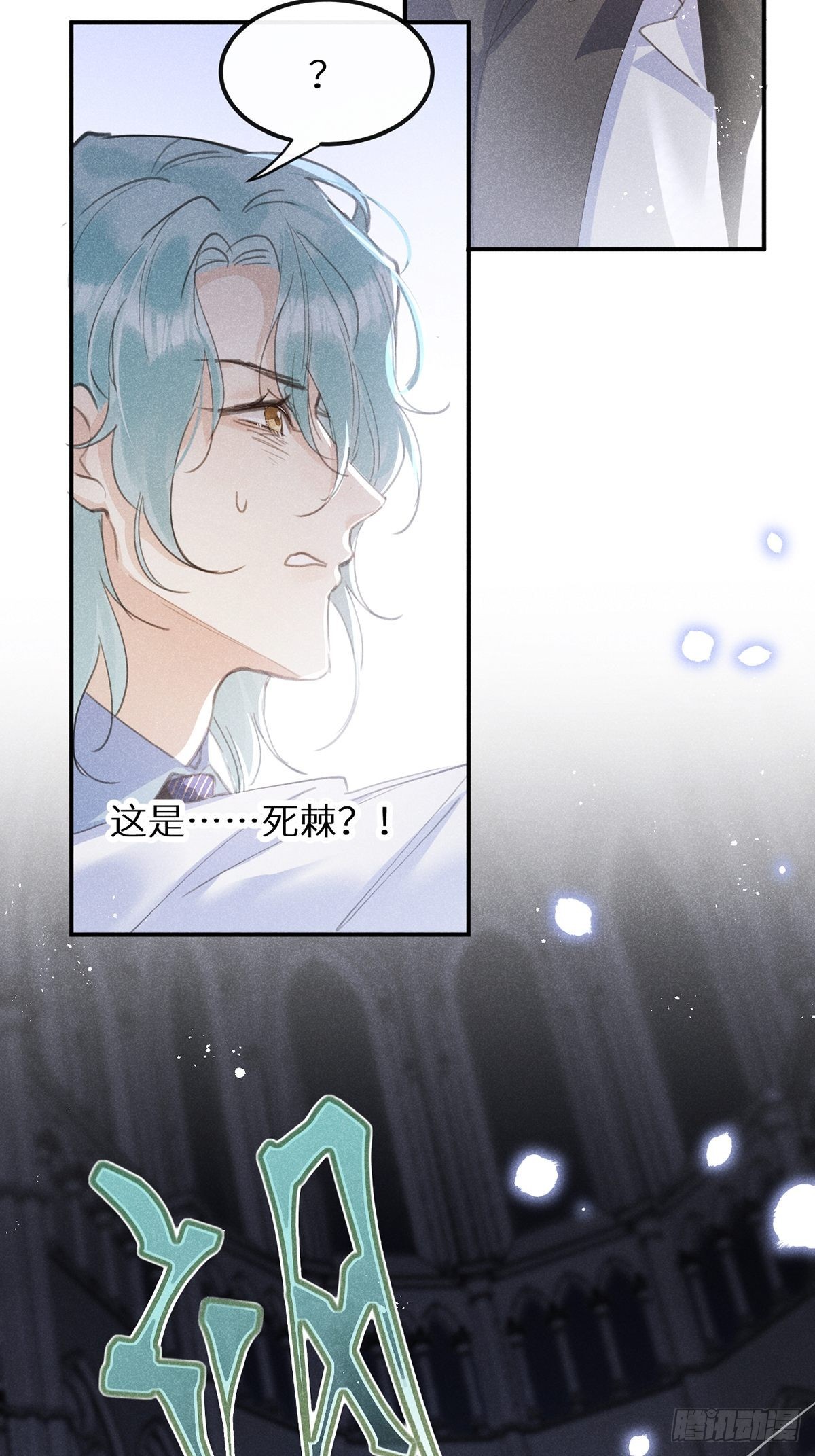 第62话：好大的醋味！！8