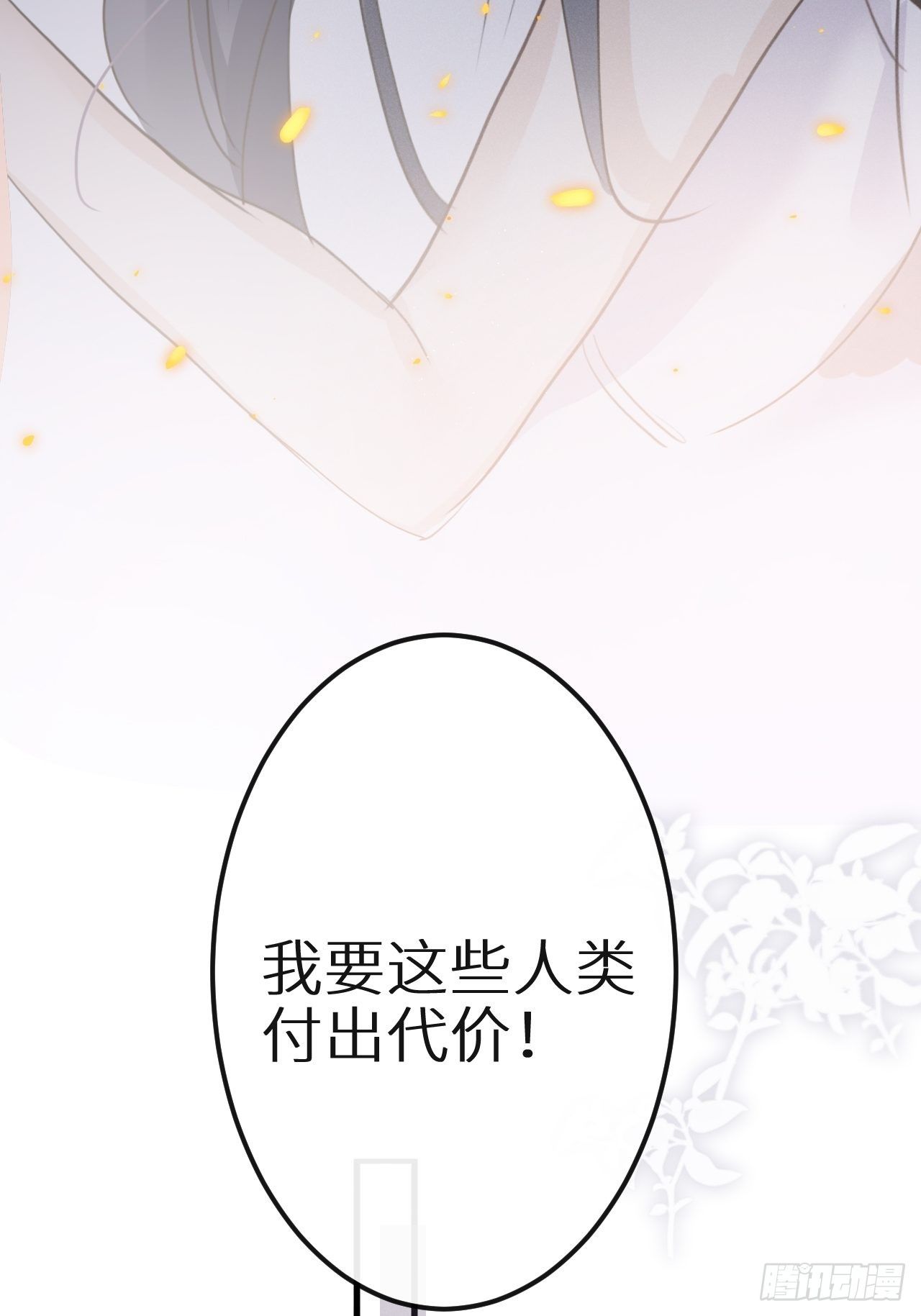 第31话：请守护她的笑容？！31