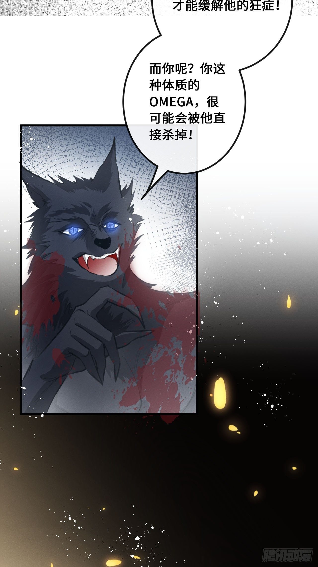 第13话：解救38