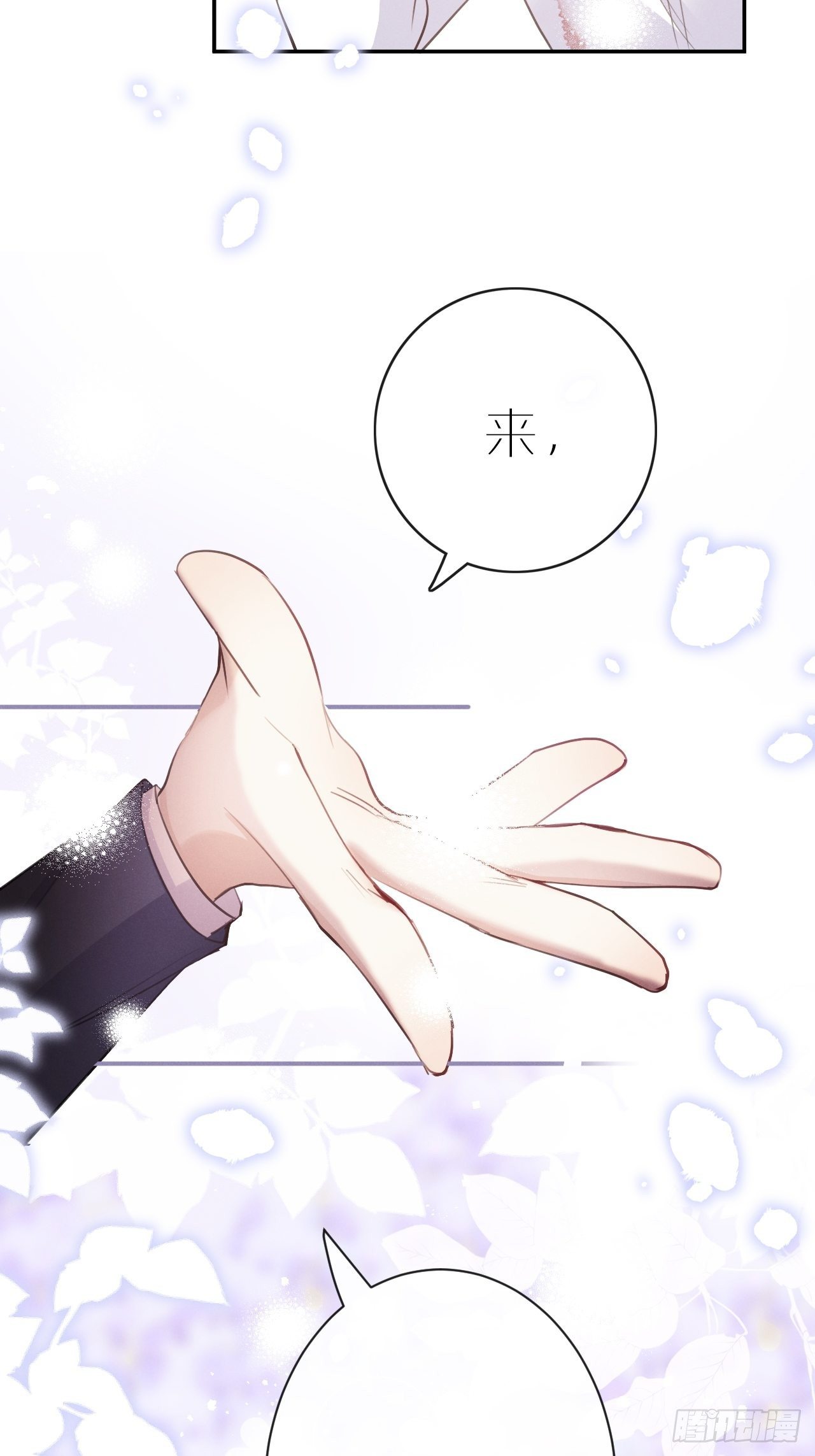 第5话：你会是我的OMEGA？11