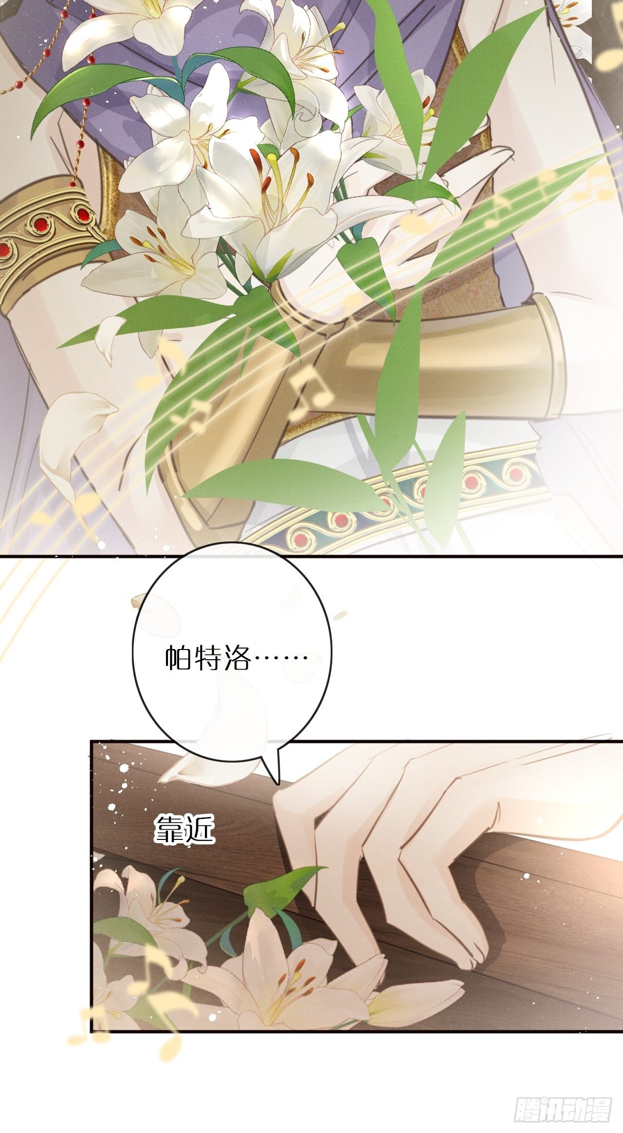 第9话：影帝加戏？28