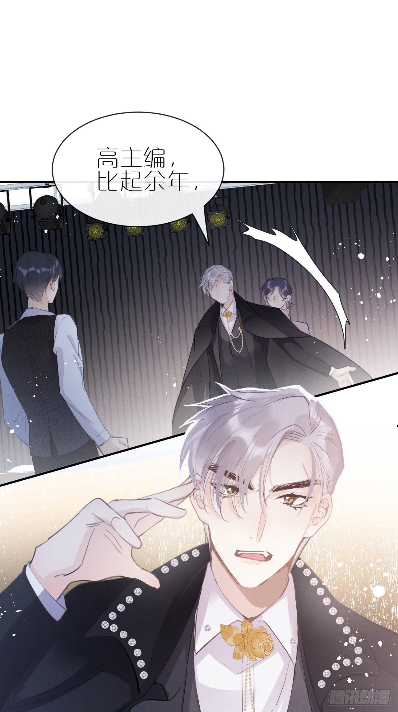 第4话：别用脏手碰他！33