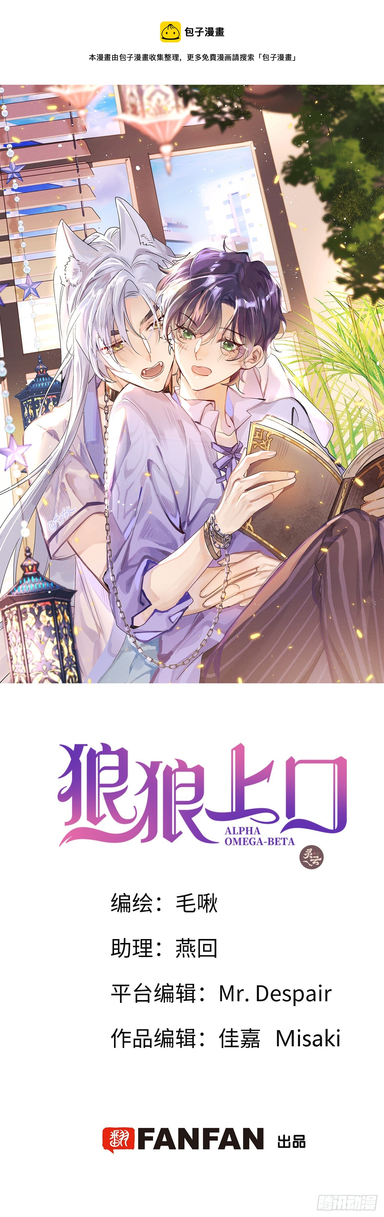第68话：约会进行时0