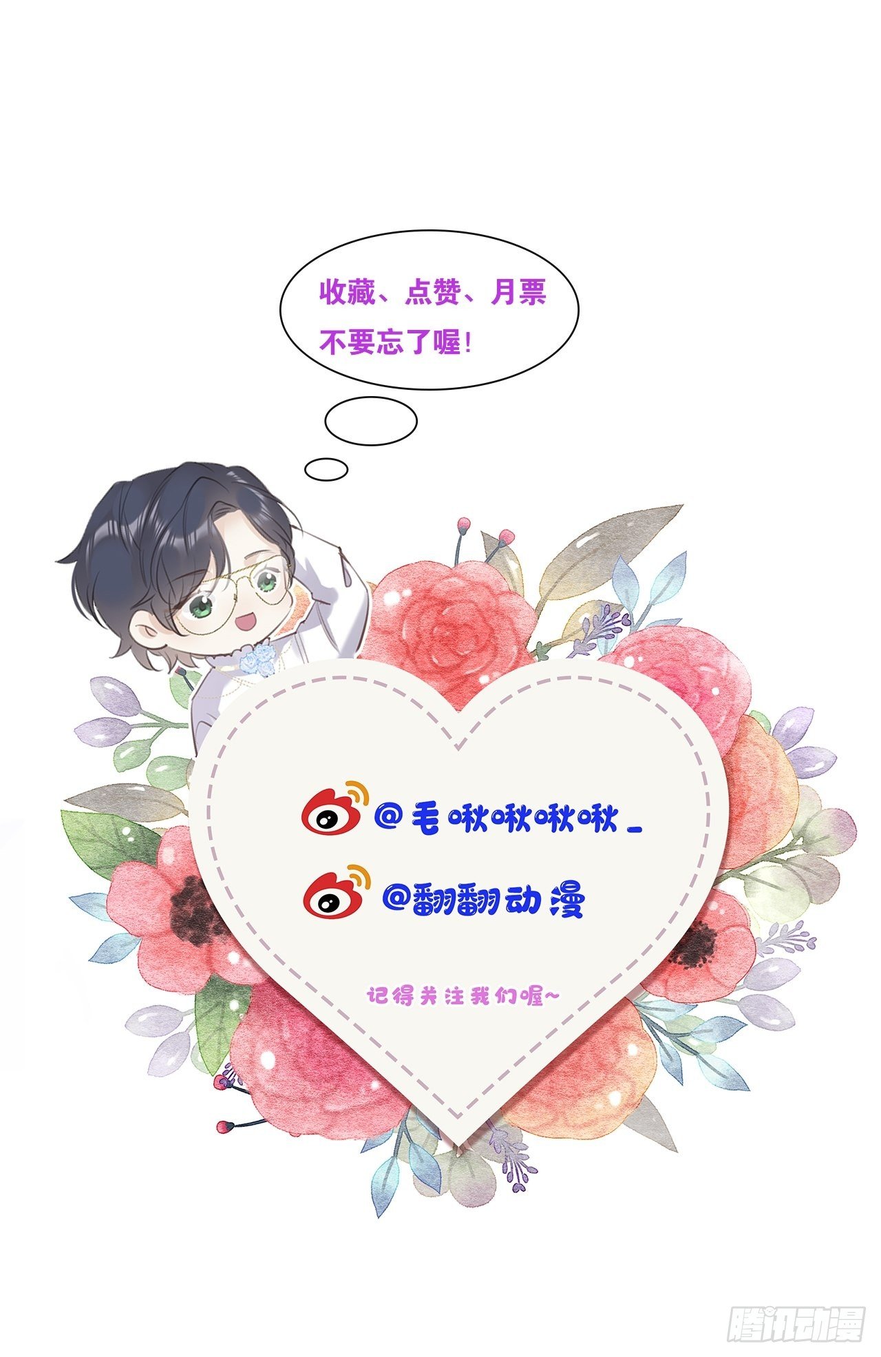 第5话：你会是我的OMEGA？63